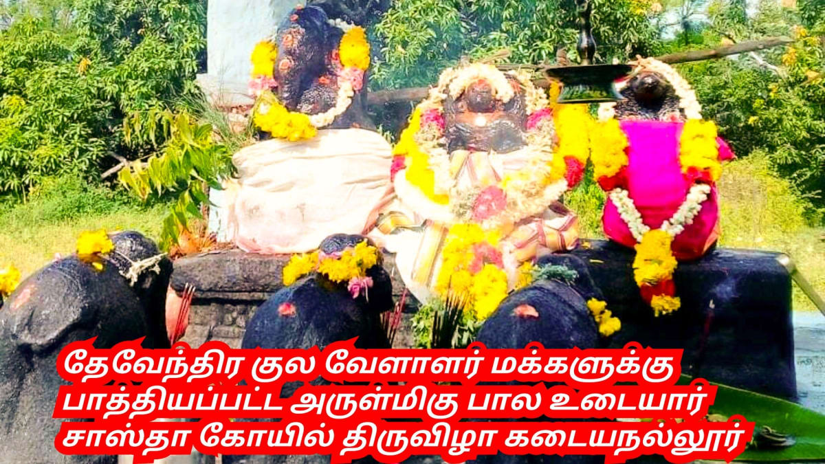 Ayyanar Sathan Kadavul Pallar Mallar Ayyanar God | அய்யனார் சாத்தன் கடவுள் பள்ளர் மள்ளர் Ayyanar God