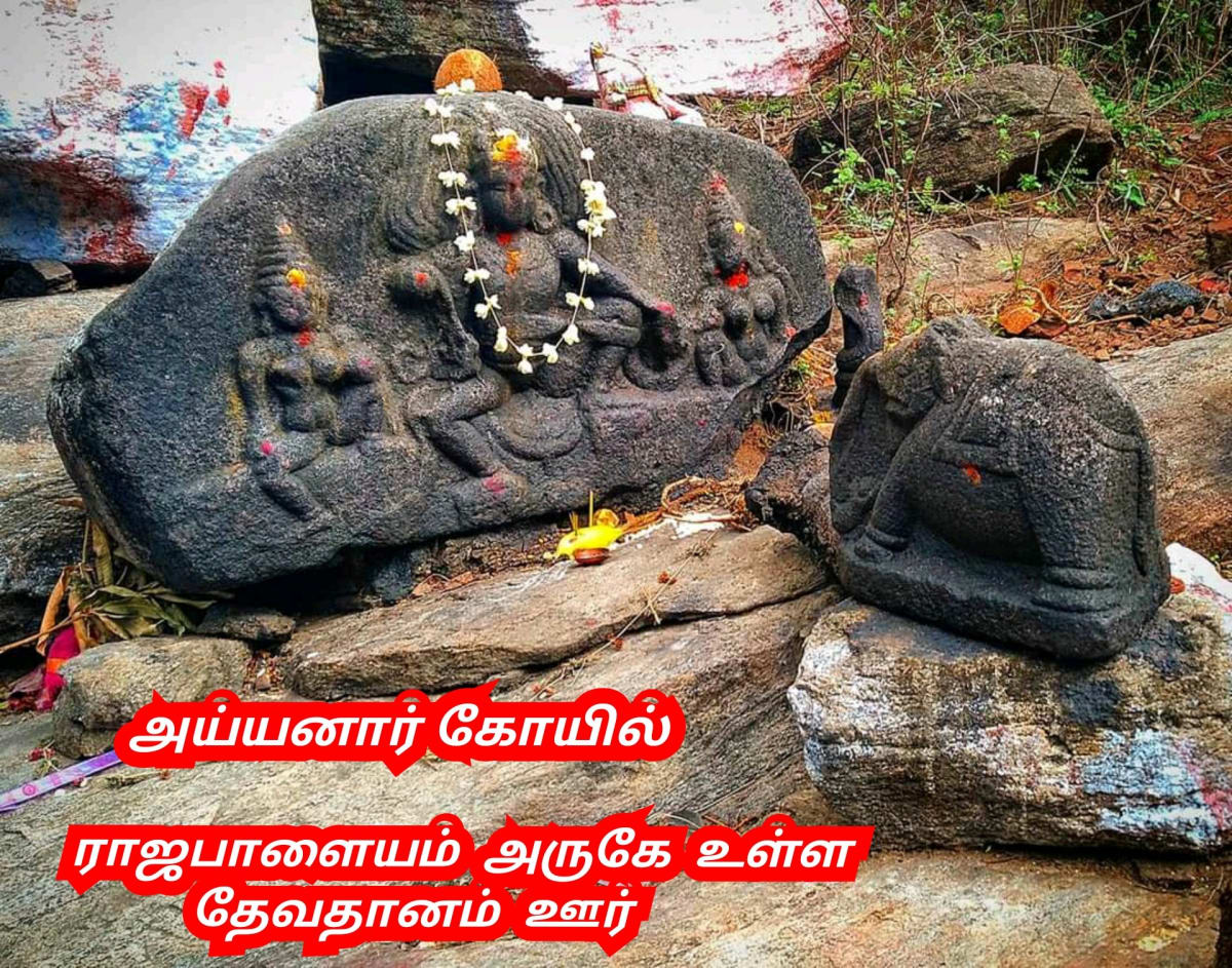 Ayyanar Sathan Kadavul Pallar Mallar Ayyanar God | அய்யனார் சாத்தன் கடவுள் பள்ளர் மள்ளர் Ayyanar God