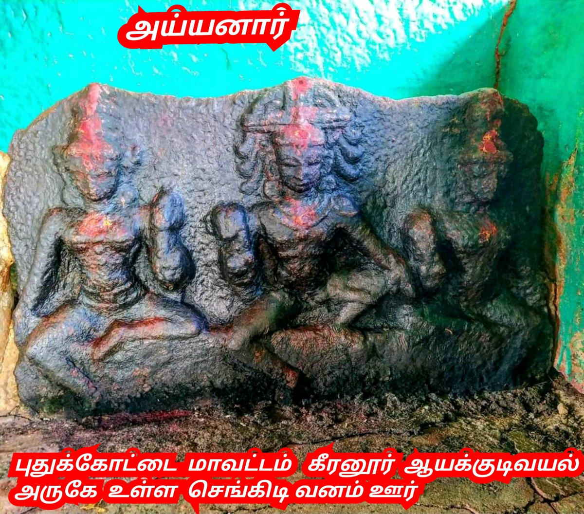 Ayyanar Sathan Kadavul Pallar Mallar Ayyanar God | அய்யனார் சாத்தன் கடவுள் பள்ளர் மள்ளர் Ayyanar God