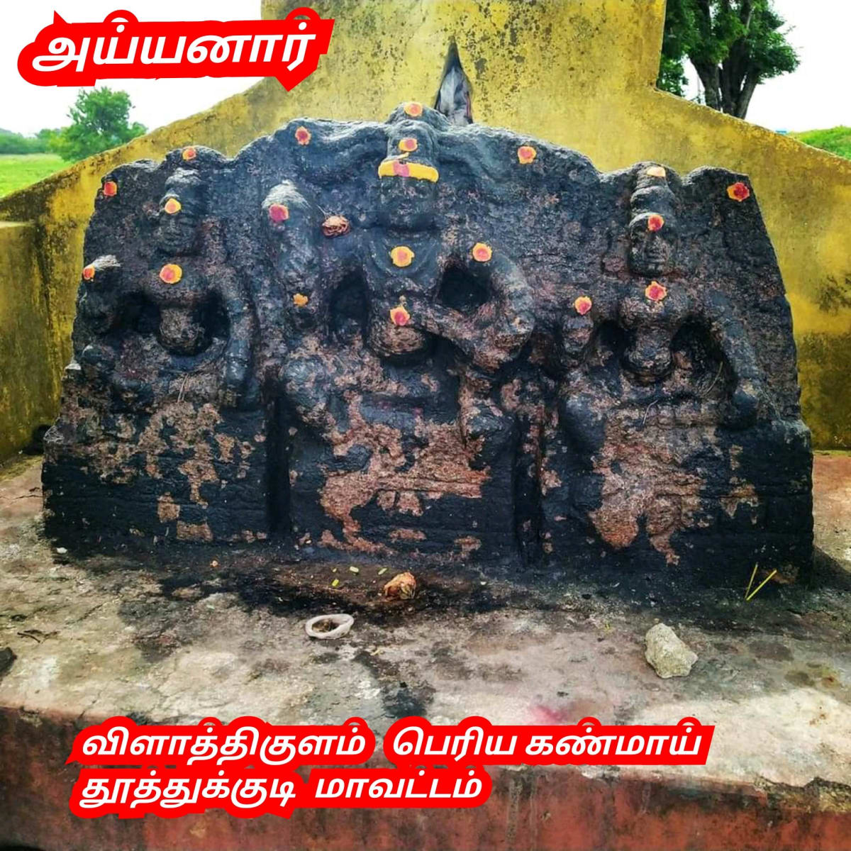 Ayyanar Sathan Kadavul Pallar Mallar Ayyanar God | அய்யனார் சாத்தன் கடவுள் பள்ளர் மள்ளர் Ayyanar God