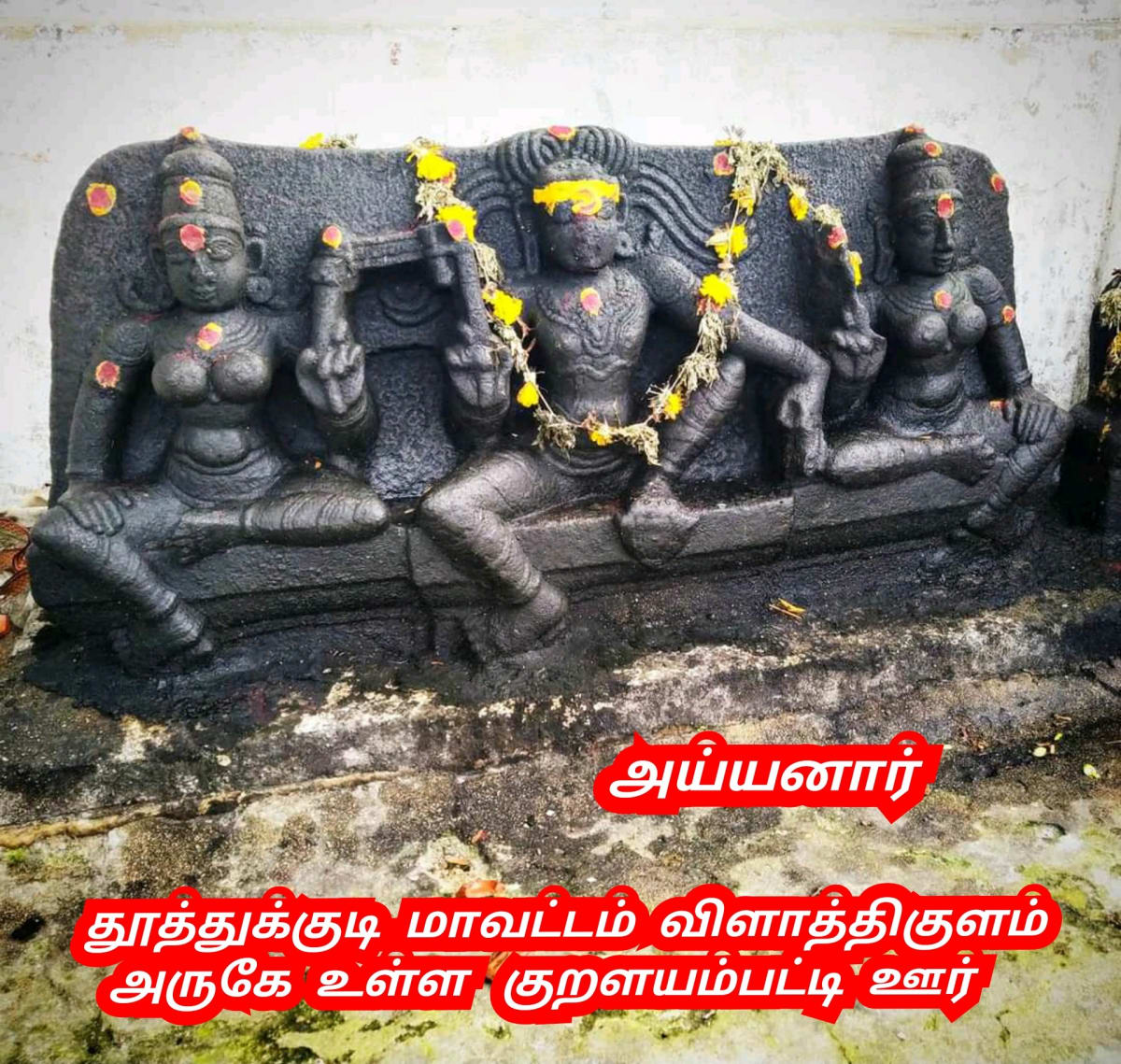 Ayyanar Sathan Kadavul Pallar Mallar Ayyanar God | அய்யனார் சாத்தன் கடவுள் பள்ளர் மள்ளர் Ayyanar God