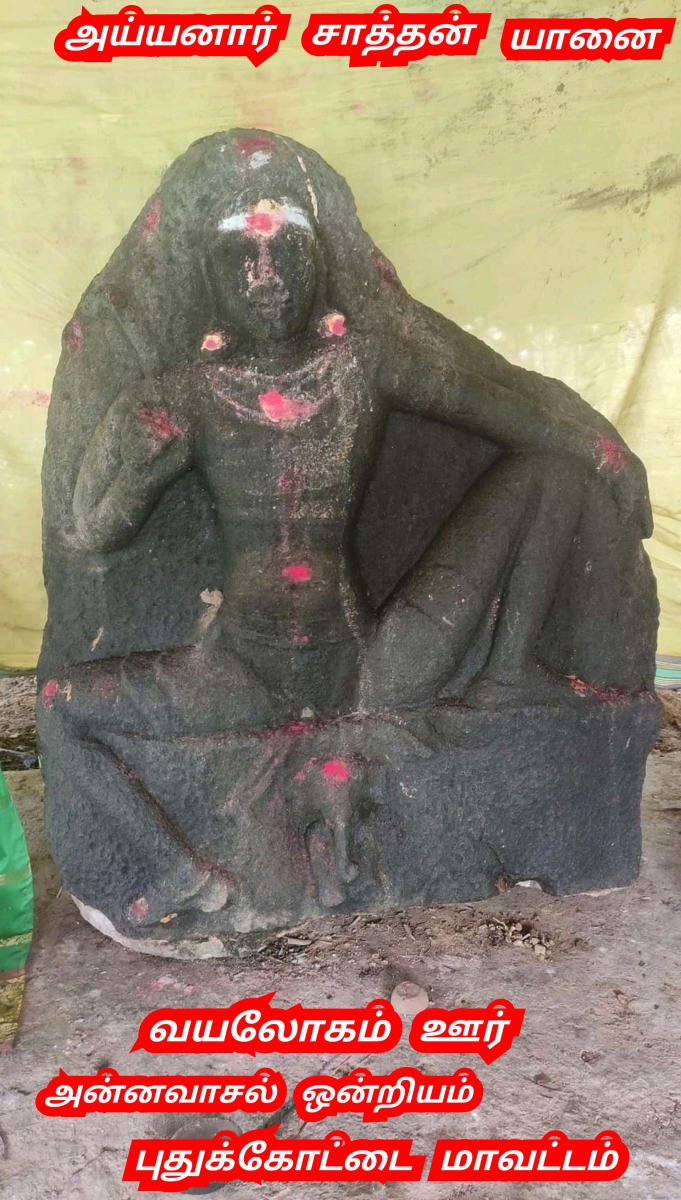 Ayyanar Sathan Kadavul Pallar Mallar Ayyanar God | அய்யனார் சாத்தன் கடவுள் பள்ளர் மள்ளர் Ayyanar God