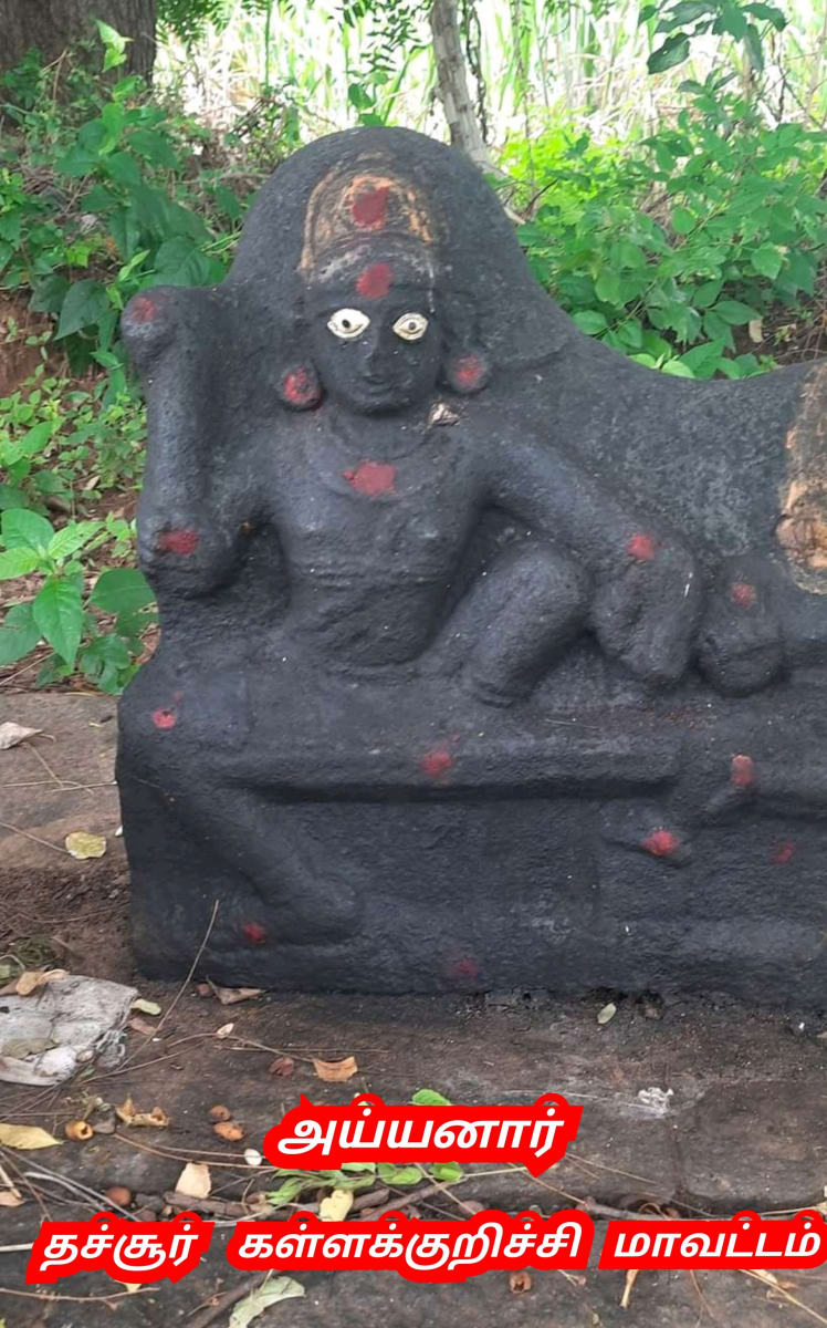 Ayyanar Sathan Kadavul Pallar Mallar Ayyanar God | அய்யனார் சாத்தன் கடவுள் பள்ளர் மள்ளர் Ayyanar God