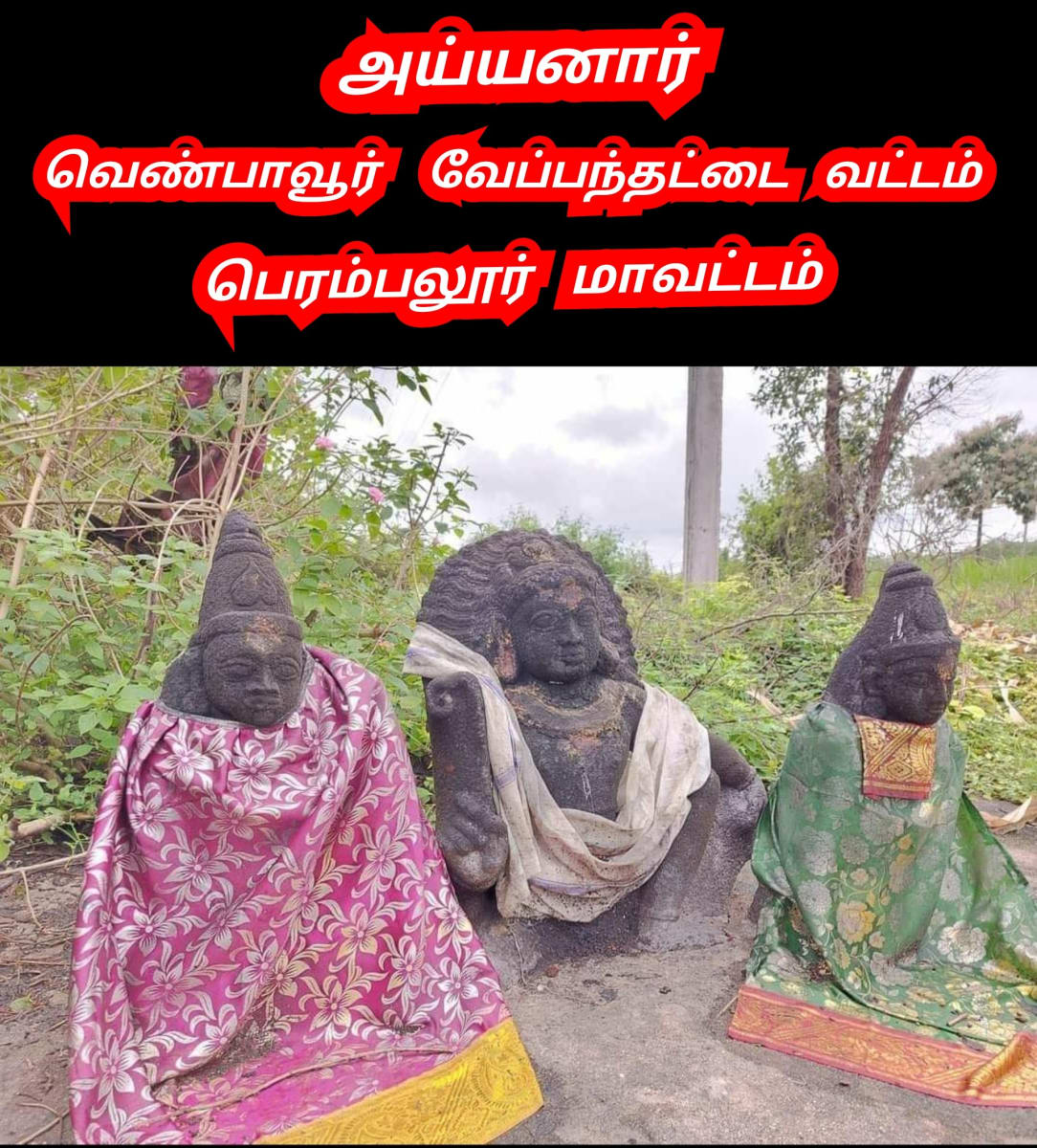 Ayyanar Sathan Kadavul Pallar Mallar Ayyanar God | அய்யனார் சாத்தன் கடவுள் பள்ளர் மள்ளர் Ayyanar God