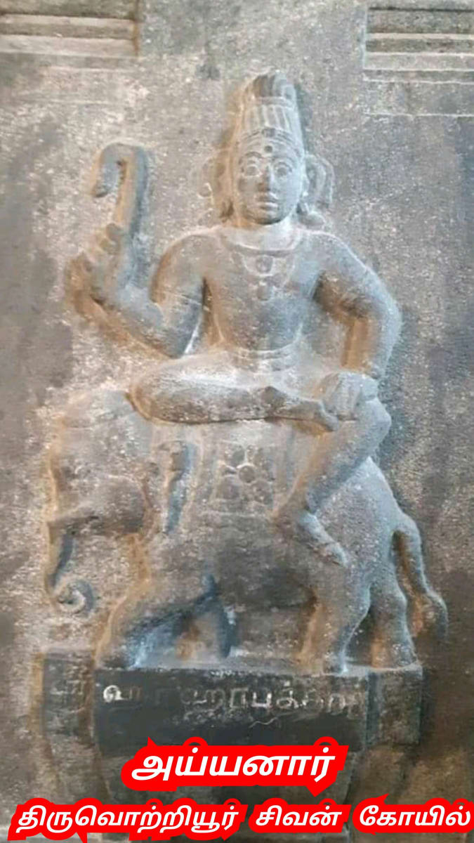 Ayyanar Sathan Kadavul Pallar Mallar Ayyanar God | அய்யனார் சாத்தன் கடவுள் பள்ளர் மள்ளர் Ayyanar God