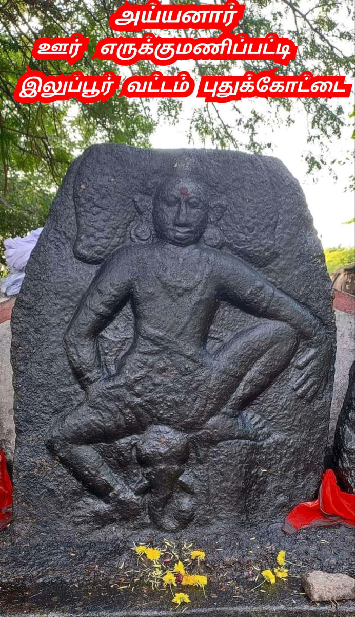 Ayyanar Sathan Kadavul Pallar Mallar Ayyanar God | அய்யனார் சாத்தன் கடவுள் பள்ளர் மள்ளர் Ayyanar God