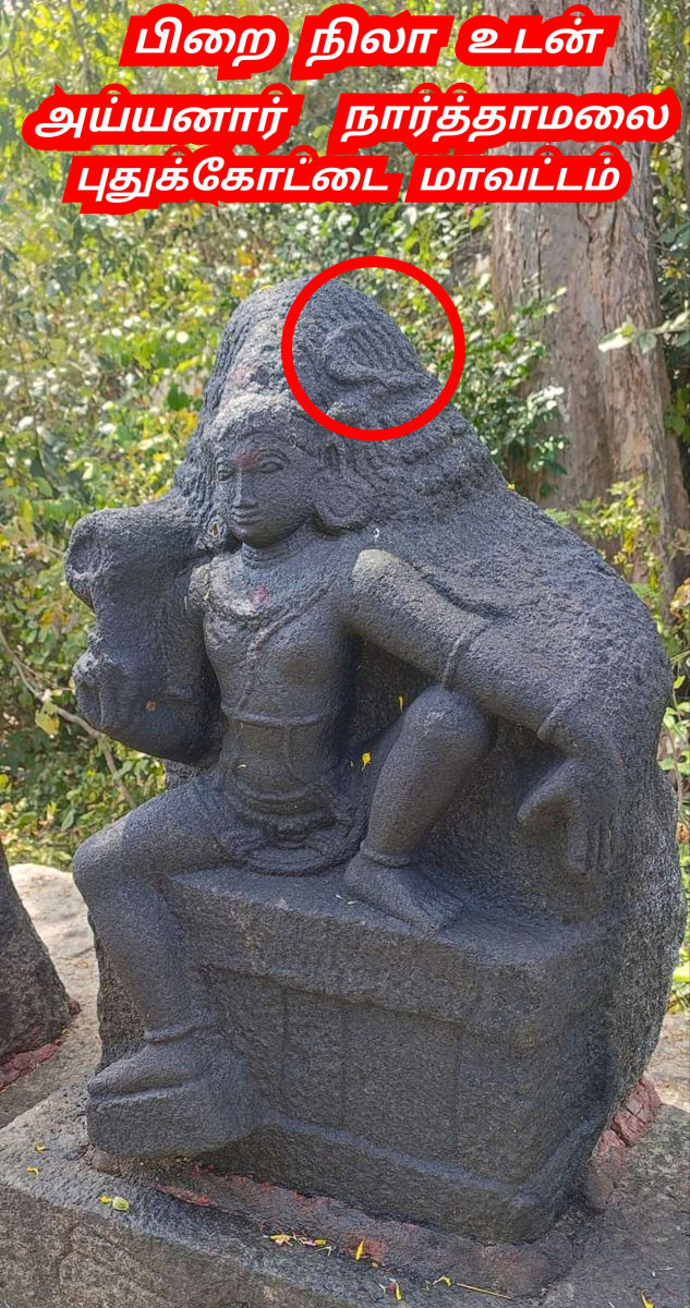 Ayyanar Sathan Kadavul Pallar Mallar Ayyanar God | அய்யனார் சாத்தன் கடவுள் பள்ளர் மள்ளர் Ayyanar God