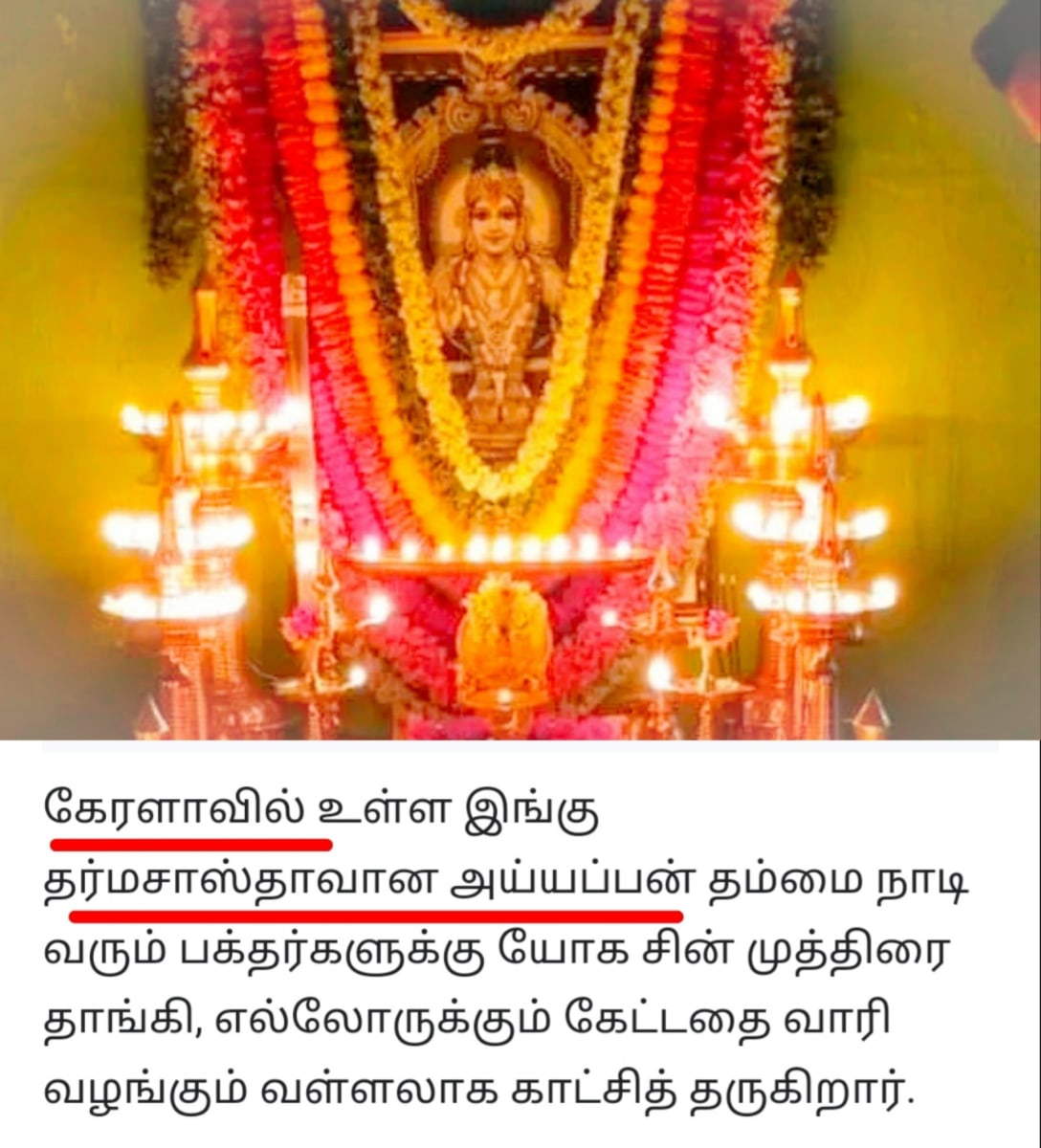 Ayyanar Sathan Kadavul Pallar Mallar Ayyanar God | அய்யனார் சாத்தன் கடவுள் பள்ளர் மள்ளர் Ayyanar God