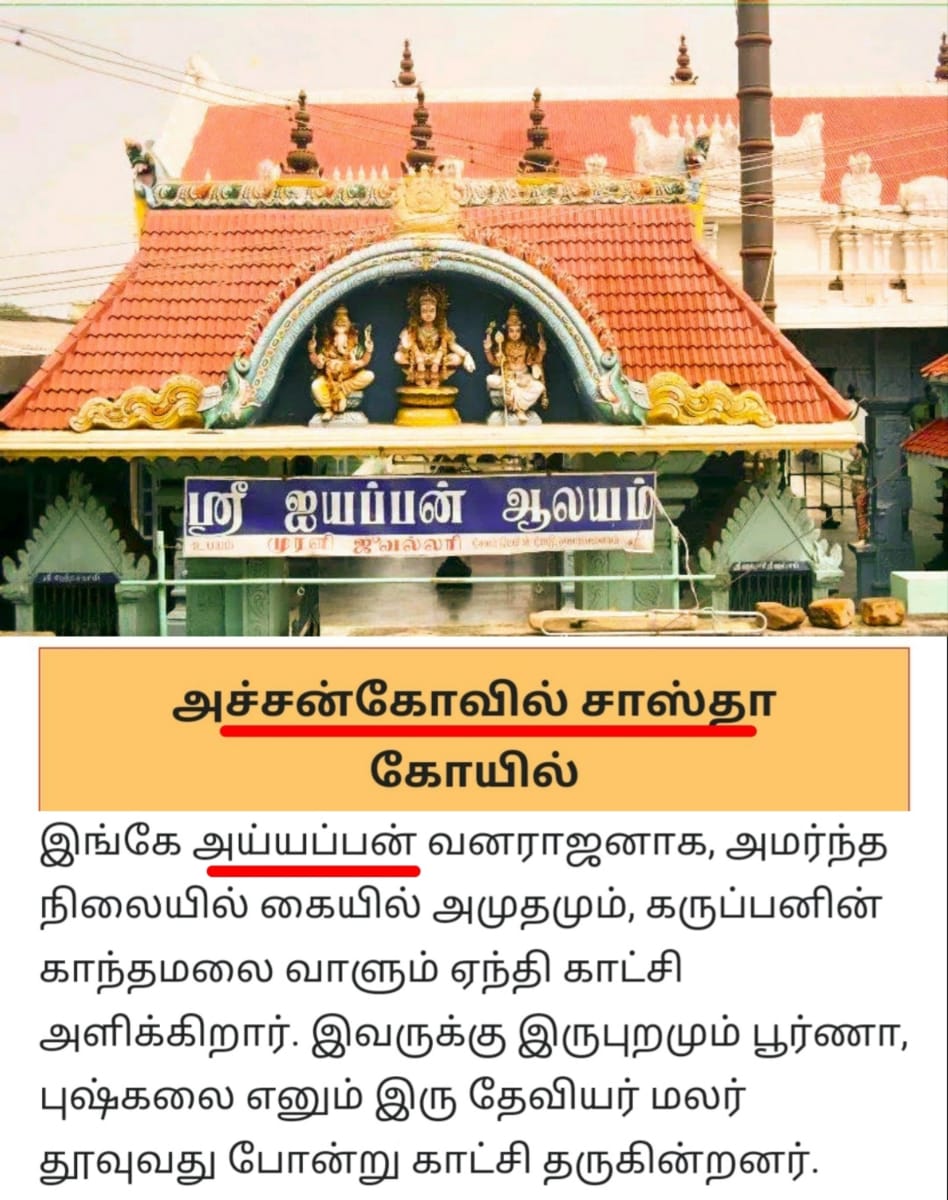 Ayyanar Sathan Kadavul Pallar Mallar Ayyanar God | அய்யனார் சாத்தன் கடவுள் பள்ளர் மள்ளர் Ayyanar God
