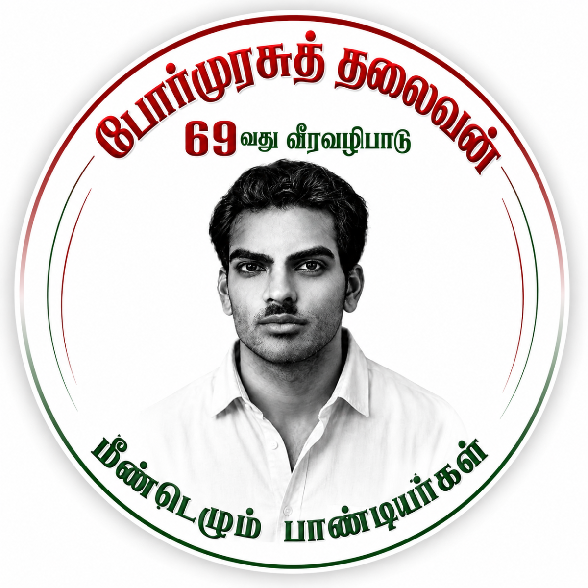Immanuel Sekaran (Immanuvel Sekaran) | September 11 | Gurupoojai | Thiyagi | Pormurasu Thalivan | Nallatiga Nayagar | Immanuel Sekaran (இம்மானுவேல் சேகரன்) | September 11 | Gurupoojai | Thiyagi | Pormurasu Thalivan | Nallatiga Nayagar