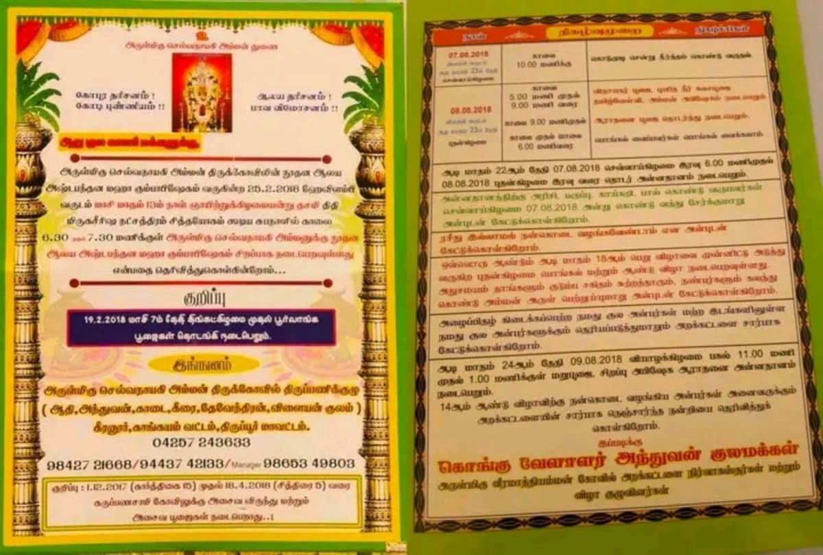 Anthuvan Serar Theventhira Kulam Kongu Velalar Kavundar | அந்துவன் சேரர் தேவேந்திர குலம் கொங்கு வேளாளர் கவுண்டர்