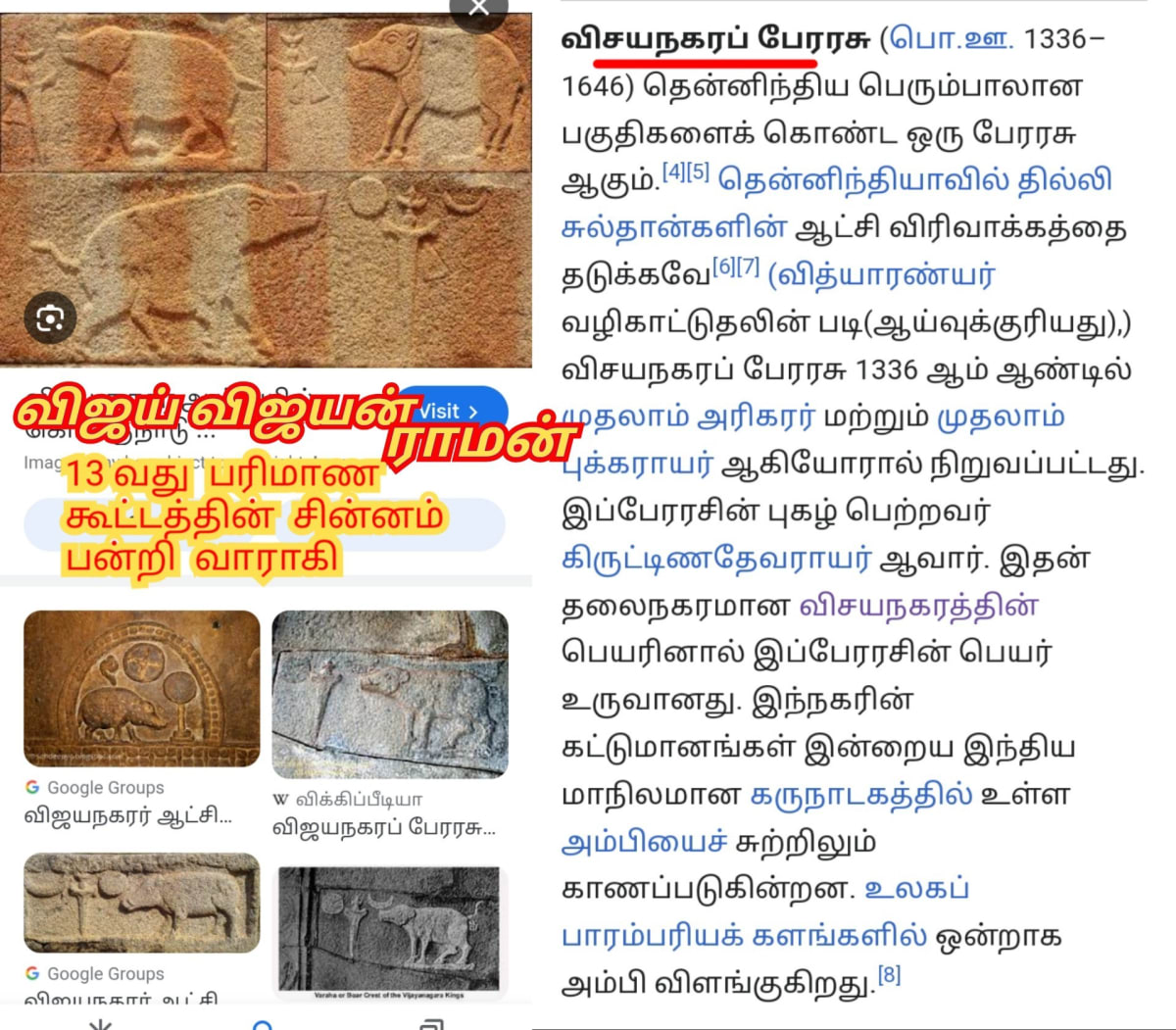 13 Vathu Parimanam Yoothar Ariyar Piramanar Panar Paraiyar Hasan Paniya Marvadi Pande Akarval Thivari Pandit Nayak Nayakkar Kallar Maravar Mutharaiyar Pillaimar Vellalar Menan | 13 வது பரிமாணம் யூதர் ஆரியர் பிராமணர் பாணர் பறையர் ஹாசன் பனியா மார்வாடி பாண்டே அகர்வால் திவாரி பண்டிட் நாயக் நாயக்கர் கள்ளர் மறவர் முத்தரையர் பிள்ளைமார் வெள்ளாளர் மேனன்