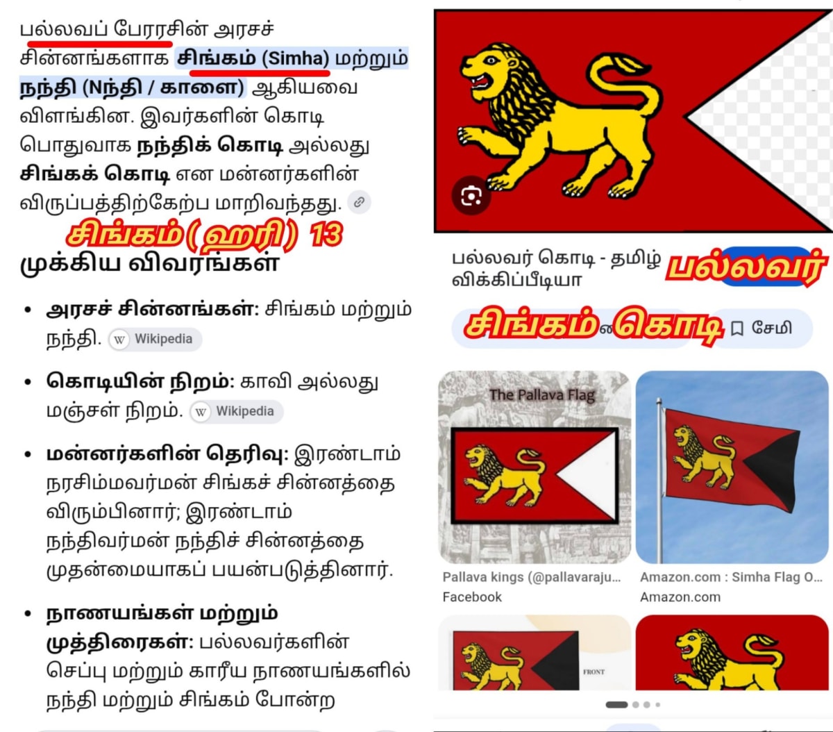 13 Vathu Parimanam Yoothar Ariyar Piramanar Panar Paraiyar Hasan Paniya Marvadi Pande Akarval Thivari Pandit Nayak Nayakkar Kallar Maravar Mutharaiyar Pillaimar Vellalar Menan | 13 வது பரிமாணம் யூதர் ஆரியர் பிராமணர் பாணர் பறையர் ஹாசன் பனியா மார்வாடி பாண்டே அகர்வால் திவாரி பண்டிட் நாயக் நாயக்கர் கள்ளர் மறவர் முத்தரையர் பிள்ளைமார் வெள்ளாளர் மேனன்