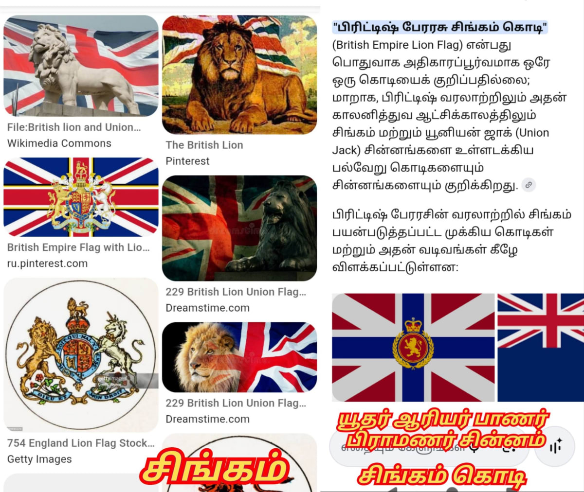 13 Vathu Parimanam Yoothar Ariyar Piramanar Panar Paraiyar Hasan Paniya Marvadi Pande Akarval Thivari Pandit Nayak Nayakkar Kallar Maravar Mutharaiyar Pillaimar Vellalar Menan | 13 வது பரிமாணம் யூதர் ஆரியர் பிராமணர் பாணர் பறையர் ஹாசன் பனியா மார்வாடி பாண்டே அகர்வால் திவாரி பண்டிட் நாயக் நாயக்கர் கள்ளர் மறவர் முத்தரையர் பிள்ளைமார் வெள்ளாளர் மேனன்
