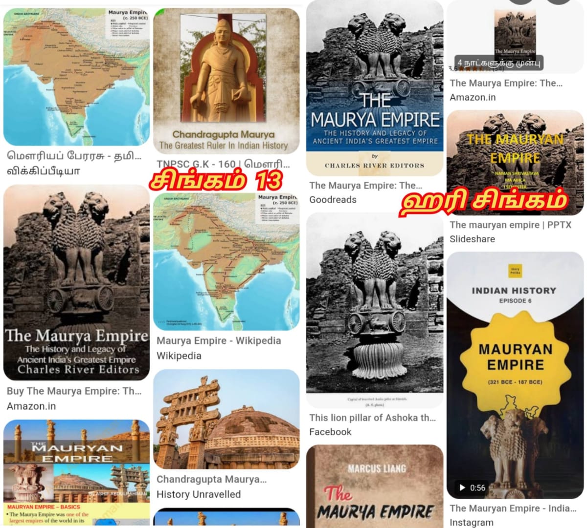 13 Vathu Parimanam Yoothar Ariyar Piramanar Panar Paraiyar Hasan Paniya Marvadi Pande Akarval Thivari Pandit Nayak Nayakkar Kallar Maravar Mutharaiyar Pillaimar Vellalar Menan | 13 வது பரிமாணம் யூதர் ஆரியர் பிராமணர் பாணர் பறையர் ஹாசன் பனியா மார்வாடி பாண்டே அகர்வால் திவாரி பண்டிட் நாயக் நாயக்கர் கள்ளர் மறவர் முத்தரையர் பிள்ளைமார் வெள்ளாளர் மேனன்