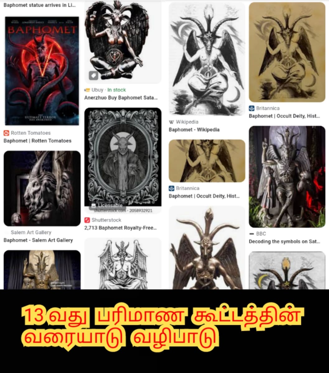 13 Vathu Parimanam Yoothar Ariyar Piramanar Panar Paraiyar Hasan Paniya Marvadi Pande Akarval Thivari Pandit Nayak Nayakkar Kallar Maravar Mutharaiyar Pillaimar Vellalar Menan | 13 வது பரிமாணம் யூதர் ஆரியர் பிராமணர் பாணர் பறையர் ஹாசன் பனியா மார்வாடி பாண்டே அகர்வால் திவாரி பண்டிட் நாயக் நாயக்கர் கள்ளர் மறவர் முத்தரையர் பிள்ளைமார் வெள்ளாளர் மேனன்