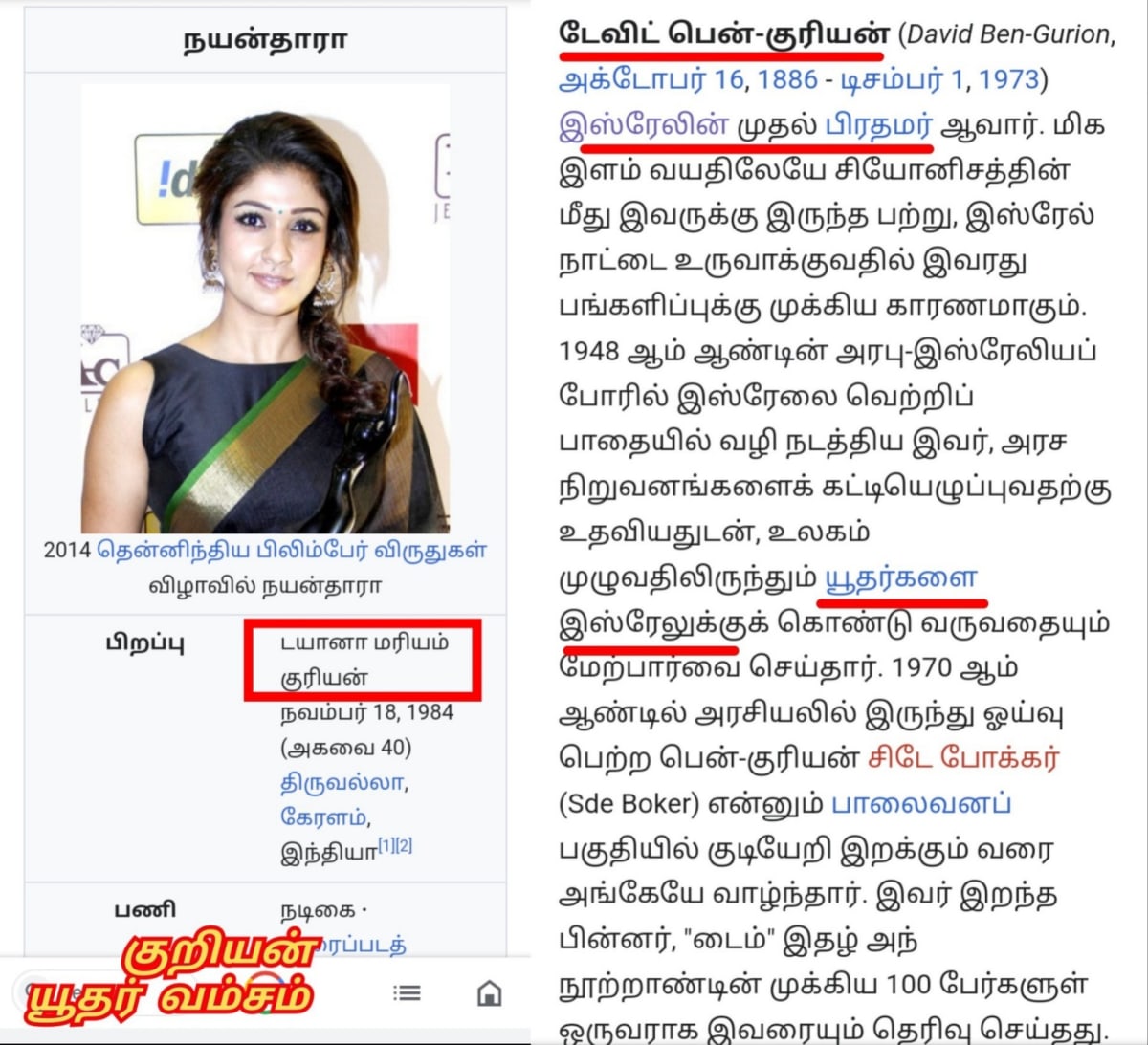13 Vathu Parimanam Yoothar Ariyar Piramanar Panar Paraiyar Hasan Paniya Marvadi Pande Akarval Thivari Pandit Nayak Nayakkar Kallar Maravar Mutharaiyar Pillaimar Vellalar Menan | 13 வது பரிமாணம் யூதர் ஆரியர் பிராமணர் பாணர் பறையர் ஹாசன் பனியா மார்வாடி பாண்டே அகர்வால் திவாரி பண்டிட் நாயக் நாயக்கர் கள்ளர் மறவர் முத்தரையர் பிள்ளைமார் வெள்ளாளர் மேனன்