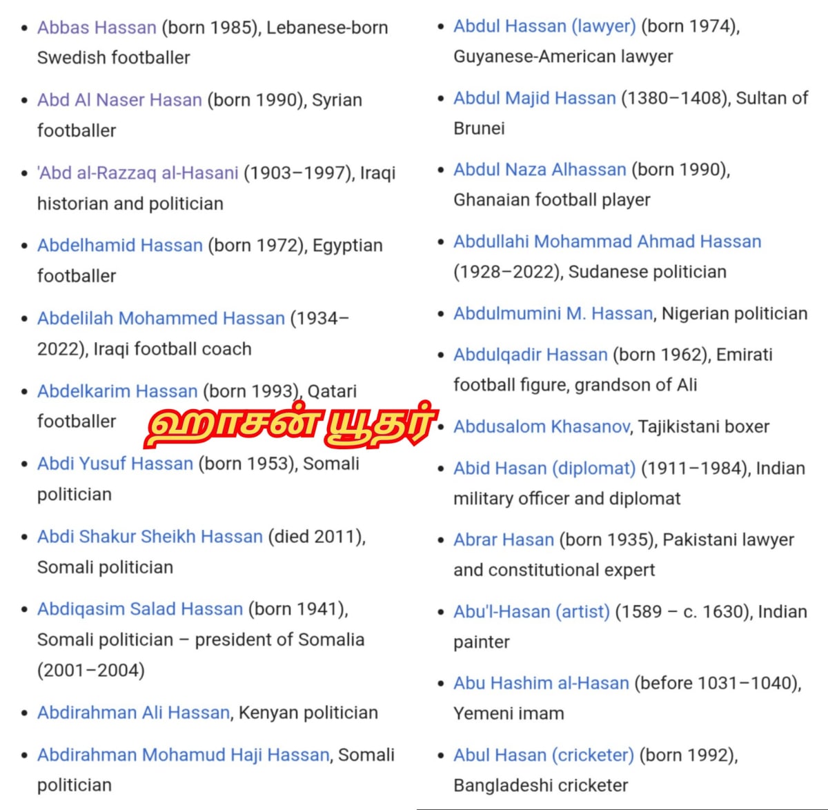 13 Vathu Parimanam Yoothar Ariyar Piramanar Panar Paraiyar Hasan Paniya Marvadi Pande Akarval Thivari Pandit Nayak Nayakkar Kallar Maravar Mutharaiyar Pillaimar Vellalar Menan | 13 வது பரிமாணம் யூதர் ஆரியர் பிராமணர் பாணர் பறையர் ஹாசன் பனியா மார்வாடி பாண்டே அகர்வால் திவாரி பண்டிட் நாயக் நாயக்கர் கள்ளர் மறவர் முத்தரையர் பிள்ளைமார் வெள்ளாளர் மேனன்