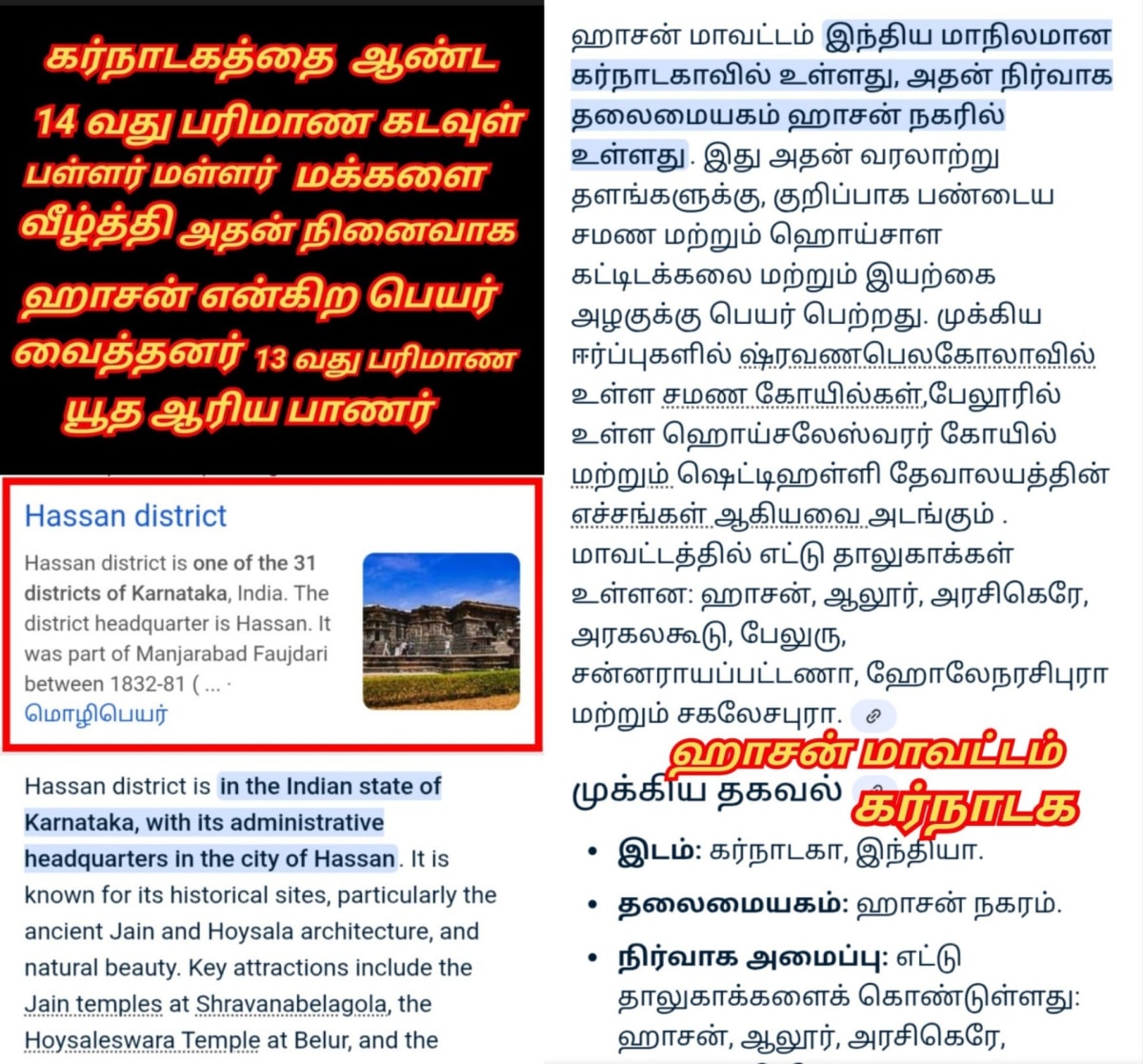 13 Vathu Parimanam Yoothar Ariyar Piramanar Panar Paraiyar Hasan Paniya Marvadi Pande Akarval Thivari Pandit Nayak Nayakkar Kallar Maravar Mutharaiyar Pillaimar Vellalar Menan | 13 வது பரிமாணம் யூதர் ஆரியர் பிராமணர் பாணர் பறையர் ஹாசன் பனியா மார்வாடி பாண்டே அகர்வால் திவாரி பண்டிட் நாயக் நாயக்கர் கள்ளர் மறவர் முத்தரையர் பிள்ளைமார் வெள்ளாளர் மேனன்