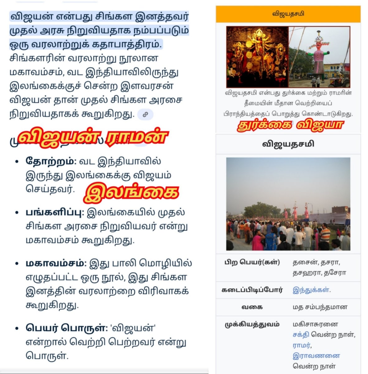 13 Vathu Parimanam Yoothar Ariyar Piramanar Panar Paraiyar Hasan Paniya Marvadi Pande Akarval Thivari Pandit Nayak Nayakkar Kallar Maravar Mutharaiyar Pillaimar Vellalar Menan | 13 வது பரிமாணம் யூதர் ஆரியர் பிராமணர் பாணர் பறையர் ஹாசன் பனியா மார்வாடி பாண்டே அகர்வால் திவாரி பண்டிட் நாயக் நாயக்கர் கள்ளர் மறவர் முத்தரையர் பிள்ளைமார் வெள்ளாளர் மேனன்