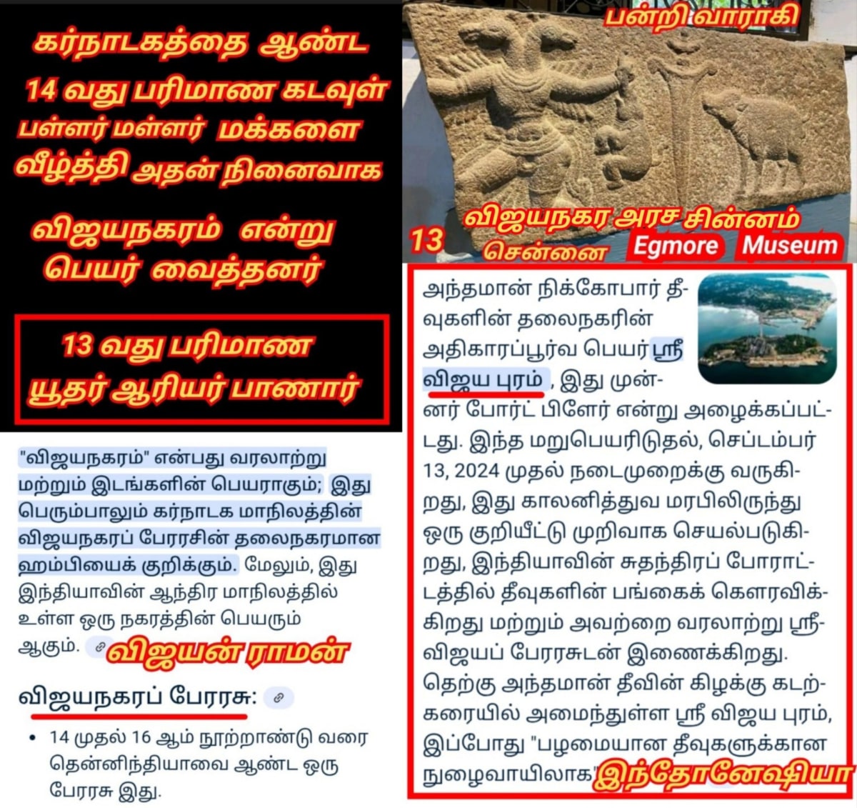 13 Vathu Parimanam Yoothar Ariyar Piramanar Panar Paraiyar Hasan Paniya Marvadi Pande Akarval Thivari Pandit Nayak Nayakkar Kallar Maravar Mutharaiyar Pillaimar Vellalar Menan | 13 வது பரிமாணம் யூதர் ஆரியர் பிராமணர் பாணர் பறையர் ஹாசன் பனியா மார்வாடி பாண்டே அகர்வால் திவாரி பண்டிட் நாயக் நாயக்கர் கள்ளர் மறவர் முத்தரையர் பிள்ளைமார் வெள்ளாளர் மேனன்