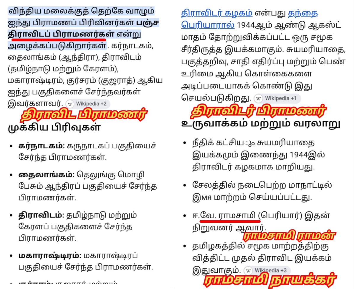 13 Vathu Parimanam Yoothar Ariyar Piramanar Panar Paraiyar Hasan Paniya Marvadi Pande Akarval Thivari Pandit Nayak Nayakkar Kallar Maravar Mutharaiyar Pillaimar Vellalar Menan | 13 வது பரிமாணம் யூதர் ஆரியர் பிராமணர் பாணர் பறையர் ஹாசன் பனியா மார்வாடி பாண்டே அகர்வால் திவாரி பண்டிட் நாயக் நாயக்கர் கள்ளர் மறவர் முத்தரையர் பிள்ளைமார் வெள்ளாளர் மேனன்