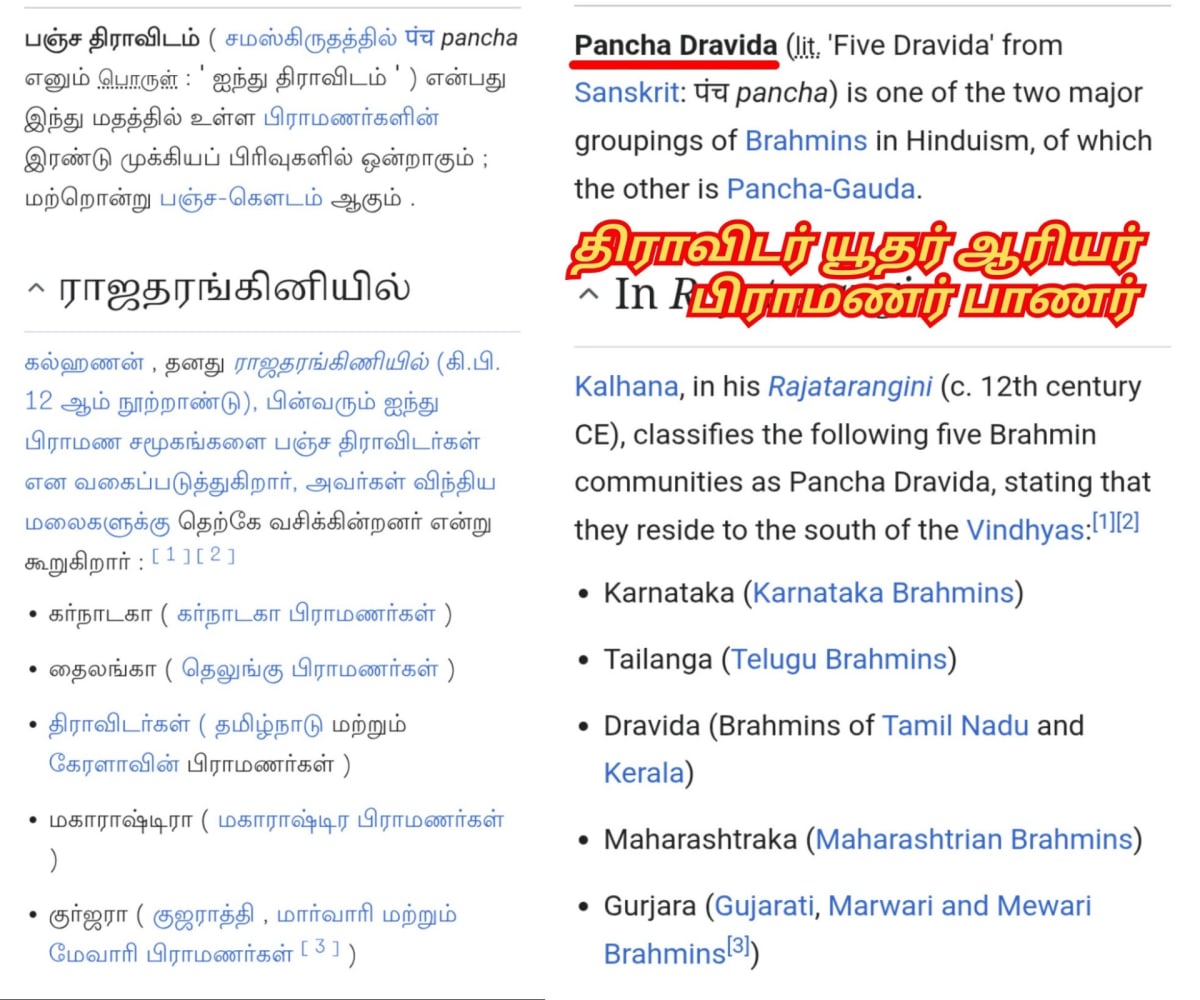 13 Vathu Parimanam Yoothar Ariyar Piramanar Panar Paraiyar Hasan Paniya Marvadi Pande Akarval Thivari Pandit Nayak Nayakkar Kallar Maravar Mutharaiyar Pillaimar Vellalar Menan | 13 வது பரிமாணம் யூதர் ஆரியர் பிராமணர் பாணர் பறையர் ஹாசன் பனியா மார்வாடி பாண்டே அகர்வால் திவாரி பண்டிட் நாயக் நாயக்கர் கள்ளர் மறவர் முத்தரையர் பிள்ளைமார் வெள்ளாளர் மேனன்
