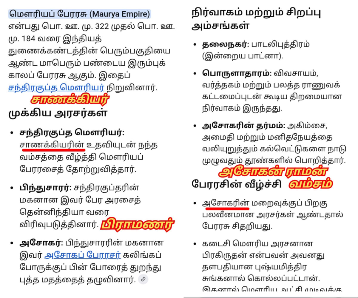13 Vathu Parimanam Yoothar Ariyar Piramanar Panar Paraiyar Hasan Paniya Marvadi Pande Akarval Thivari Pandit Nayak Nayakkar Kallar Maravar Mutharaiyar Pillaimar Vellalar Menan | 13 வது பரிமாணம் யூதர் ஆரியர் பிராமணர் பாணர் பறையர் ஹாசன் பனியா மார்வாடி பாண்டே அகர்வால் திவாரி பண்டிட் நாயக் நாயக்கர் கள்ளர் மறவர் முத்தரையர் பிள்ளைமார் வெள்ளாளர் மேனன்