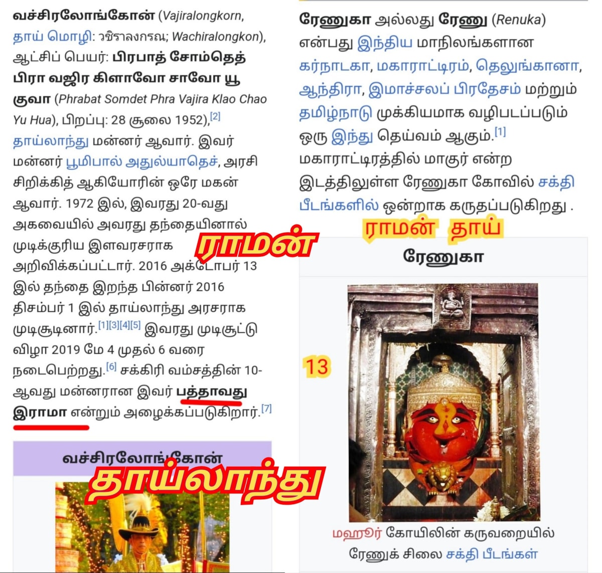 13 Vathu Parimanam Yoothar Ariyar Piramanar Panar Paraiyar Hasan Paniya Marvadi Pande Akarval Thivari Pandit Nayak Nayakkar Kallar Maravar Mutharaiyar Pillaimar Vellalar Menan | 13 வது பரிமாணம் யூதர் ஆரியர் பிராமணர் பாணர் பறையர் ஹாசன் பனியா மார்வாடி பாண்டே அகர்வால் திவாரி பண்டிட் நாயக் நாயக்கர் கள்ளர் மறவர் முத்தரையர் பிள்ளைமார் வெள்ளாளர் மேனன்
