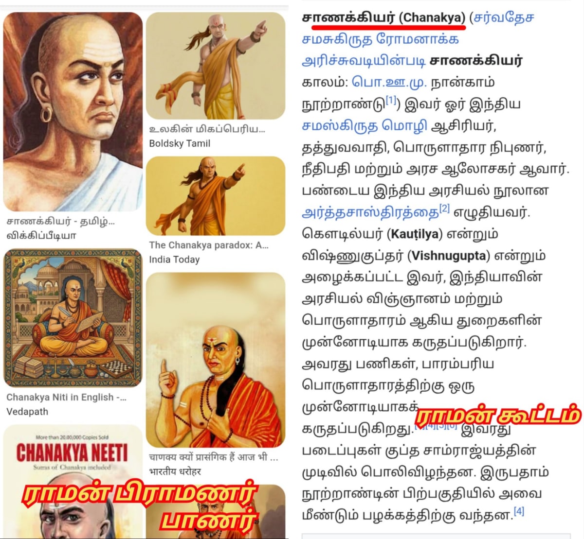 13 Vathu Parimanam Yoothar Ariyar Piramanar Panar Paraiyar Hasan Paniya Marvadi Pande Akarval Thivari Pandit Nayak Nayakkar Kallar Maravar Mutharaiyar Pillaimar Vellalar Menan | 13 வது பரிமாணம் யூதர் ஆரியர் பிராமணர் பாணர் பறையர் ஹாசன் பனியா மார்வாடி பாண்டே அகர்வால் திவாரி பண்டிட் நாயக் நாயக்கர் கள்ளர் மறவர் முத்தரையர் பிள்ளைமார் வெள்ளாளர் மேனன்