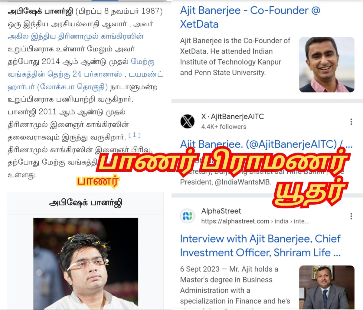 13 Vathu Parimanam Yoothar Ariyar Piramanar Panar Paraiyar Hasan Paniya Marvadi Pande Akarval Thivari Pandit Nayak Nayakkar Kallar Maravar Mutharaiyar Pillaimar Vellalar Menan | 13 வது பரிமாணம் யூதர் ஆரியர் பிராமணர் பாணர் பறையர் ஹாசன் பனியா மார்வாடி பாண்டே அகர்வால் திவாரி பண்டிட் நாயக் நாயக்கர் கள்ளர் மறவர் முத்தரையர் பிள்ளைமார் வெள்ளாளர் மேனன்
