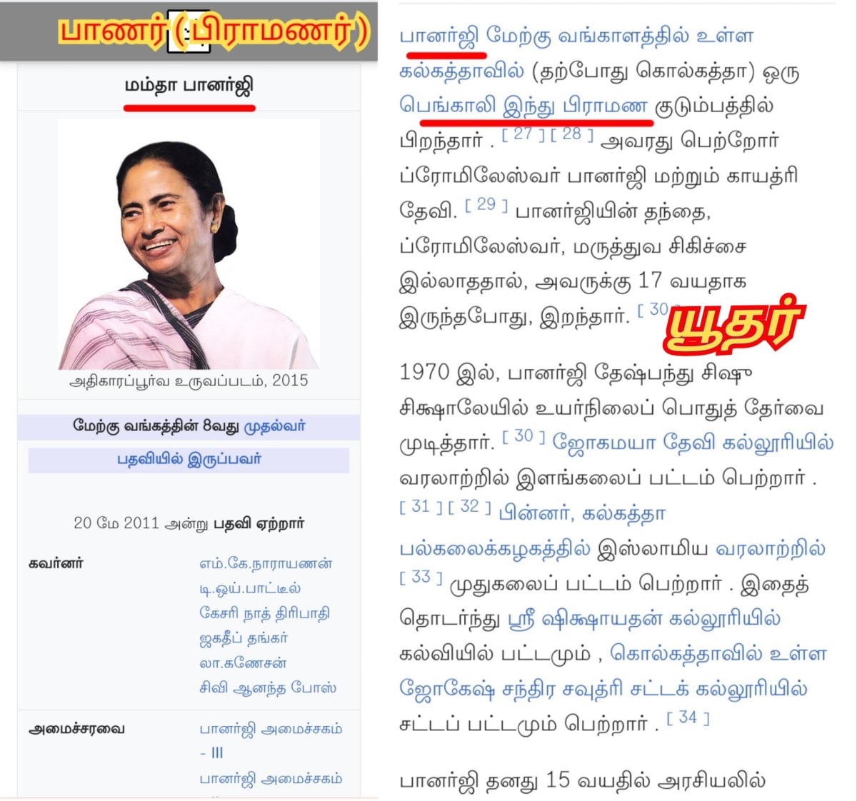 13 Vathu Parimanam Yoothar Ariyar Piramanar Panar Paraiyar Hasan Paniya Marvadi Pande Akarval Thivari Pandit Nayak Nayakkar Kallar Maravar Mutharaiyar Pillaimar Vellalar Menan | 13 வது பரிமாணம் யூதர் ஆரியர் பிராமணர் பாணர் பறையர் ஹாசன் பனியா மார்வாடி பாண்டே அகர்வால் திவாரி பண்டிட் நாயக் நாயக்கர் கள்ளர் மறவர் முத்தரையர் பிள்ளைமார் வெள்ளாளர் மேனன்