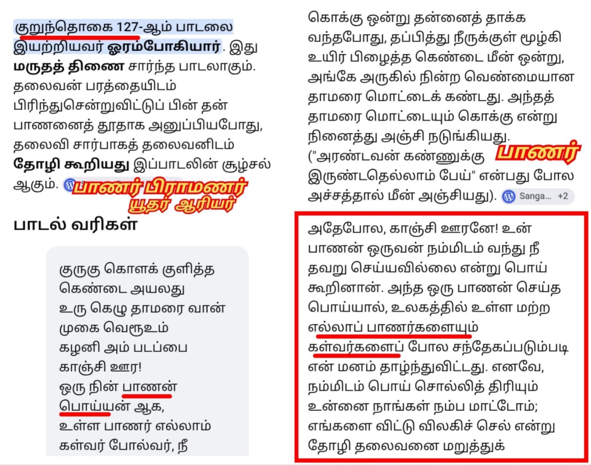 13 Vathu Parimanam Yoothar Ariyar Piramanar Panar Paraiyar Hasan Paniya Marvadi Pande Akarval Thivari Pandit Nayak Nayakkar Kallar Maravar Mutharaiyar Pillaimar Vellalar Menan | 13 வது பரிமாணம் யூதர் ஆரியர் பிராமணர் பாணர் பறையர் ஹாசன் பனியா மார்வாடி பாண்டே அகர்வால் திவாரி பண்டிட் நாயக் நாயக்கர் கள்ளர் மறவர் முத்தரையர் பிள்ளைமார் வெள்ளாளர் மேனன்