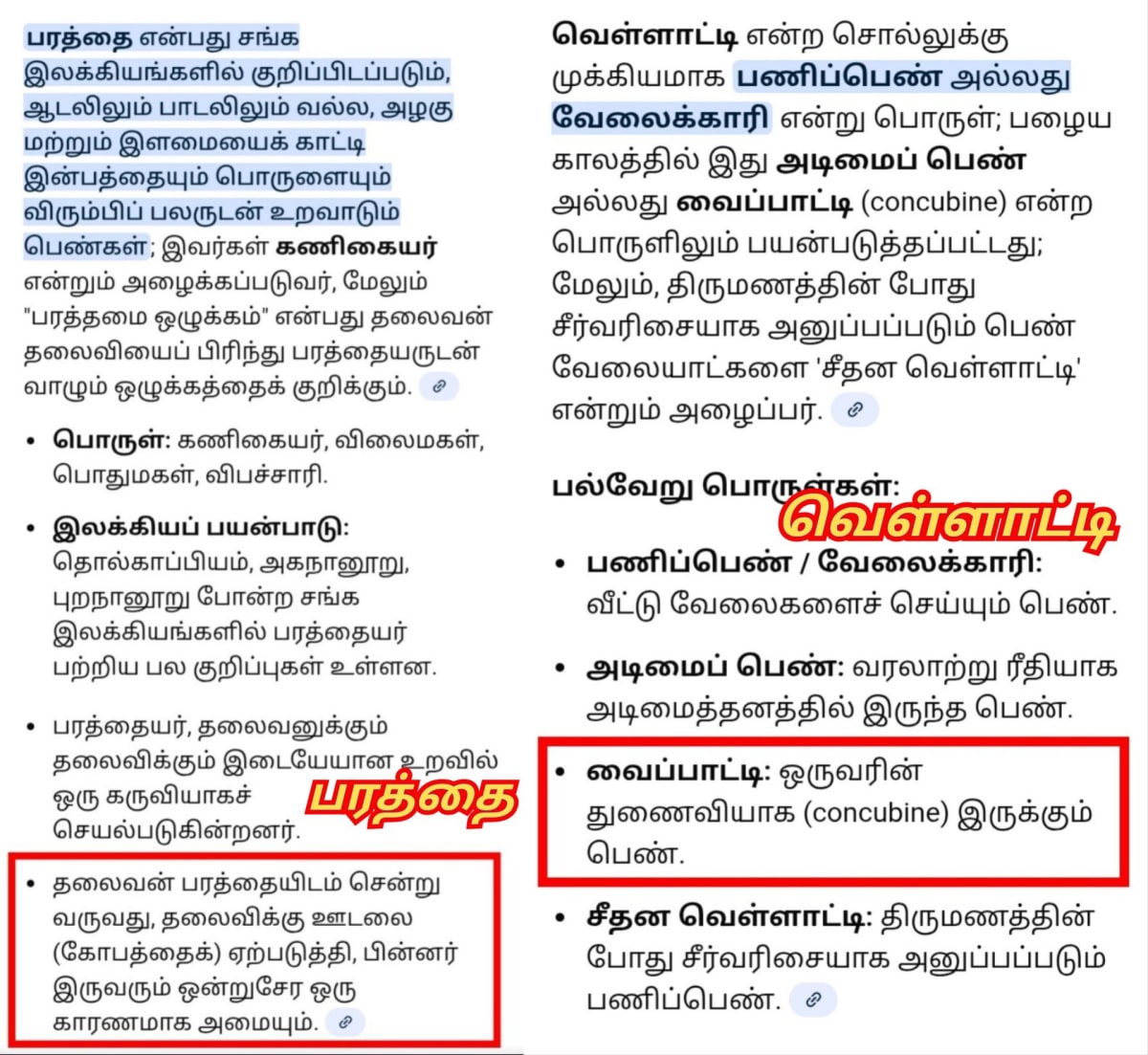 13 Vathu Parimanam Yoothar Ariyar Piramanar Panar Paraiyar Hasan Paniya Marvadi Pande Akarval Thivari Pandit Nayak Nayakkar Kallar Maravar Mutharaiyar Pillaimar Vellalar Menan | 13 வது பரிமாணம் யூதர் ஆரியர் பிராமணர் பாணர் பறையர் ஹாசன் பனியா மார்வாடி பாண்டே அகர்வால் திவாரி பண்டிட் நாயக் நாயக்கர் கள்ளர் மறவர் முத்தரையர் பிள்ளைமார் வெள்ளாளர் மேனன்