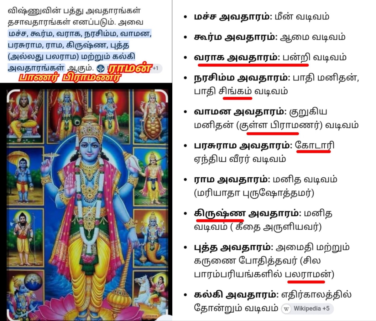 13 Vathu Parimanam Yoothar Ariyar Piramanar Panar Paraiyar Hasan Paniya Marvadi Pande Akarval Thivari Pandit Nayak Nayakkar Kallar Maravar Mutharaiyar Pillaimar Vellalar Menan | 13 வது பரிமாணம் யூதர் ஆரியர் பிராமணர் பாணர் பறையர் ஹாசன் பனியா மார்வாடி பாண்டே அகர்வால் திவாரி பண்டிட் நாயக் நாயக்கர் கள்ளர் மறவர் முத்தரையர் பிள்ளைமார் வெள்ளாளர் மேனன்