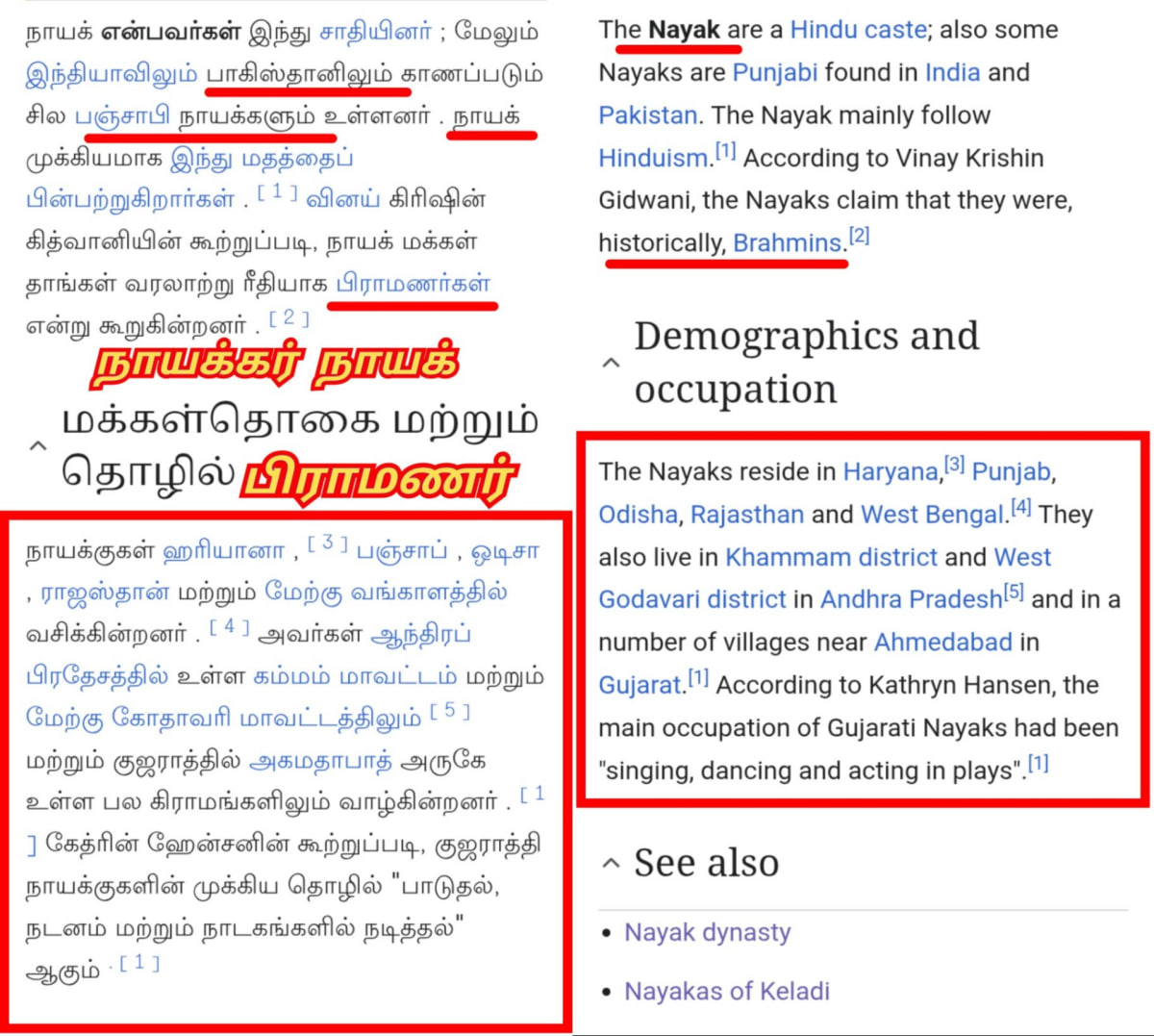 13 Vathu Parimanam Yoothar Ariyar Piramanar Panar Paraiyar Hasan Paniya Marvadi Pande Akarval Thivari Pandit Nayak Nayakkar Kallar Maravar Mutharaiyar Pillaimar Vellalar Menan | 13 வது பரிமாணம் யூதர் ஆரியர் பிராமணர் பாணர் பறையர் ஹாசன் பனியா மார்வாடி பாண்டே அகர்வால் திவாரி பண்டிட் நாயக் நாயக்கர் கள்ளர் மறவர் முத்தரையர் பிள்ளைமார் வெள்ளாளர் மேனன்
