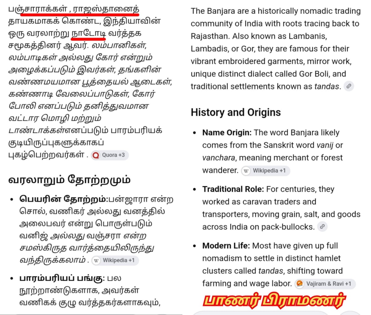13 Vathu Parimanam Yoothar Ariyar Piramanar Panar Paraiyar Hasan Paniya Marvadi Pande Akarval Thivari Pandit Nayak Nayakkar Kallar Maravar Mutharaiyar Pillaimar Vellalar Menan | 13 வது பரிமாணம் யூதர் ஆரியர் பிராமணர் பாணர் பறையர் ஹாசன் பனியா மார்வாடி பாண்டே அகர்வால் திவாரி பண்டிட் நாயக் நாயக்கர் கள்ளர் மறவர் முத்தரையர் பிள்ளைமார் வெள்ளாளர் மேனன்