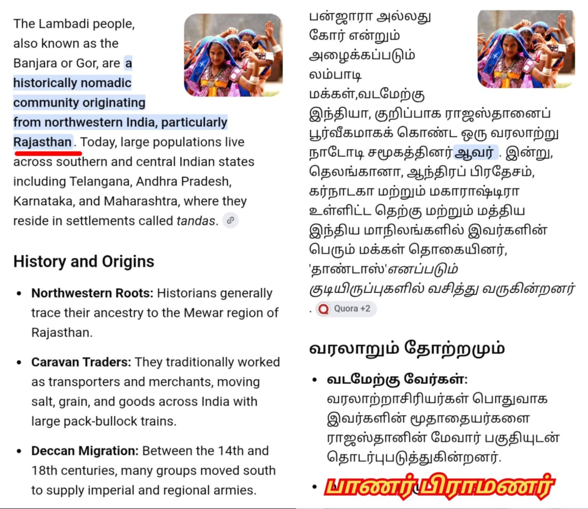 13 Vathu Parimanam Yoothar Ariyar Piramanar Panar Paraiyar Hasan Paniya Marvadi Pande Akarval Thivari Pandit Nayak Nayakkar Kallar Maravar Mutharaiyar Pillaimar Vellalar Menan | 13 வது பரிமாணம் யூதர் ஆரியர் பிராமணர் பாணர் பறையர் ஹாசன் பனியா மார்வாடி பாண்டே அகர்வால் திவாரி பண்டிட் நாயக் நாயக்கர் கள்ளர் மறவர் முத்தரையர் பிள்ளைமார் வெள்ளாளர் மேனன்