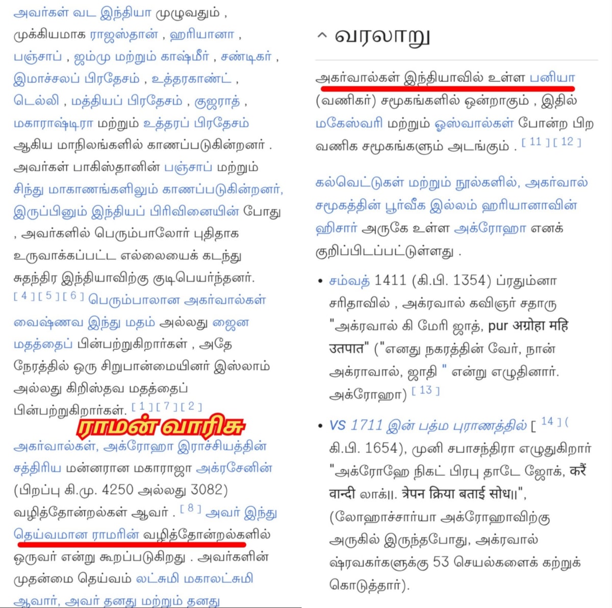 13 Vathu Parimanam Yoothar Ariyar Piramanar Panar Paraiyar Hasan Paniya Marvadi Pande Akarval Thivari Pandit Nayak Nayakkar Kallar Maravar Mutharaiyar Pillaimar Vellalar Menan | 13 வது பரிமாணம் யூதர் ஆரியர் பிராமணர் பாணர் பறையர் ஹாசன் பனியா மார்வாடி பாண்டே அகர்வால் திவாரி பண்டிட் நாயக் நாயக்கர் கள்ளர் மறவர் முத்தரையர் பிள்ளைமார் வெள்ளாளர் மேனன்