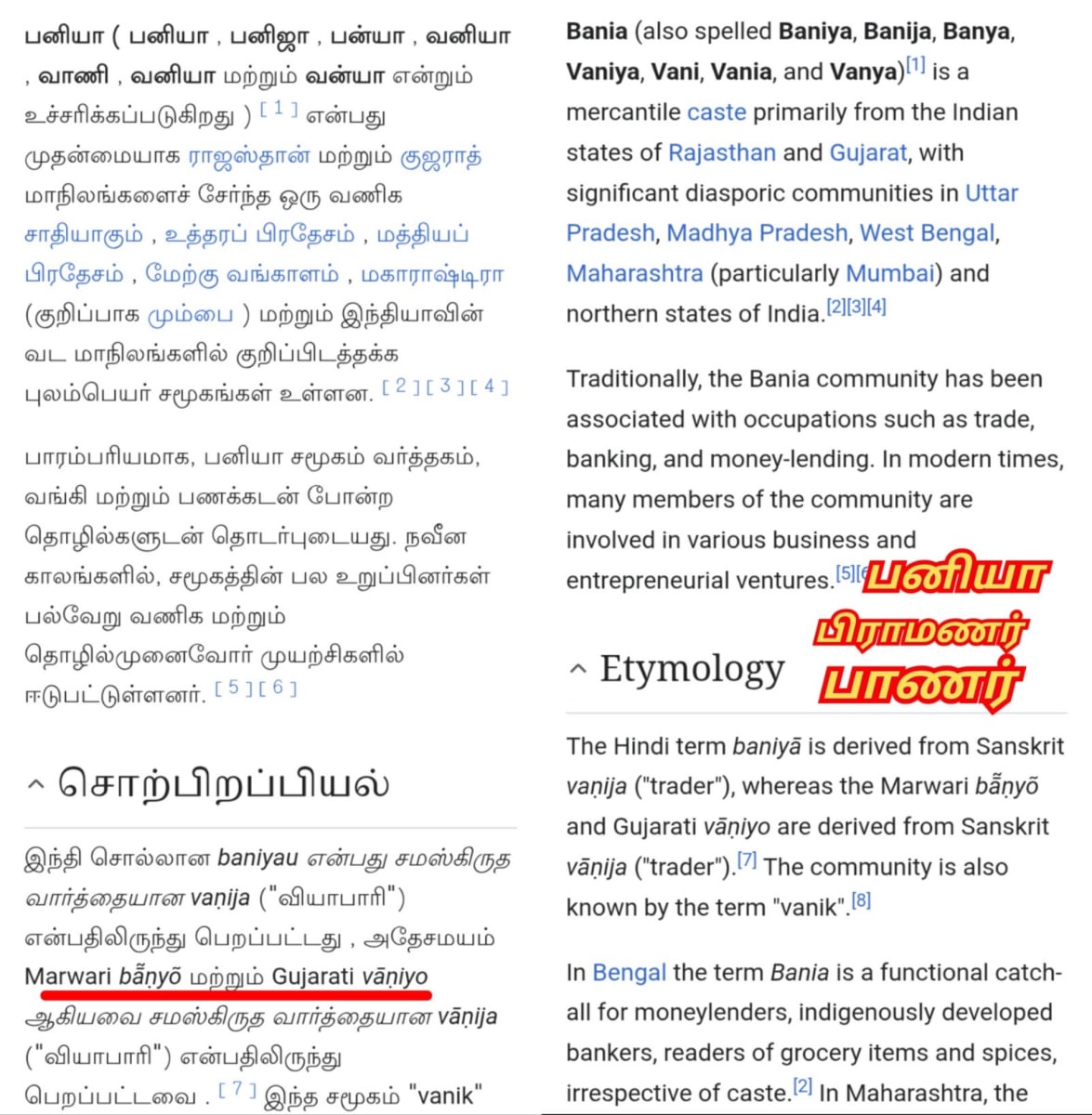 13 Vathu Parimanam Yoothar Ariyar Piramanar Panar Paraiyar Hasan Paniya Marvadi Pande Akarval Thivari Pandit Nayak Nayakkar Kallar Maravar Mutharaiyar Pillaimar Vellalar Menan | 13 வது பரிமாணம் யூதர் ஆரியர் பிராமணர் பாணர் பறையர் ஹாசன் பனியா மார்வாடி பாண்டே அகர்வால் திவாரி பண்டிட் நாயக் நாயக்கர் கள்ளர் மறவர் முத்தரையர் பிள்ளைமார் வெள்ளாளர் மேனன்