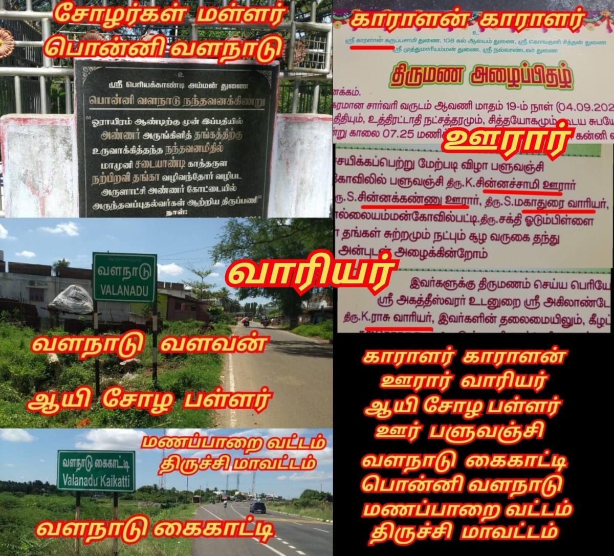 Sumeriya Nakarikam Eerak Oor Ooran Mallar Pallar | சுமேரியா நாகரிகம் ஈராக் ஊர் ஊரான் மள்ளர் பள்ளர்