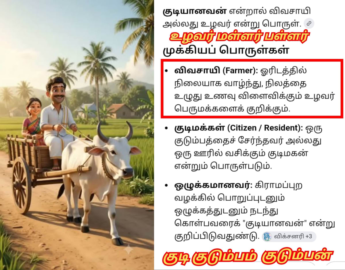 Sumeriya Nakarikam Eerak Oor Ooran Mallar Pallar | சுமேரியா நாகரிகம் ஈராக் ஊர் ஊரான் மள்ளர் பள்ளர்