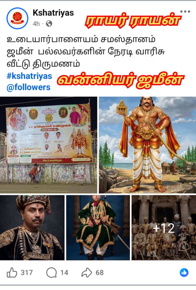 13 Vathu Parimanam Pallavar Rayar Rayan Vanniyar Sampuvarayar Kadavarayar Vanathirayar Kassirayar Pallavarayar | 13 வது பரிமாணம் பல்லவர் ராயர் ராயன் வன்னியர் சம்புவராயர் காடவராயர் வாணதிராயர் கச்சிராயர் பல்லவராயர்