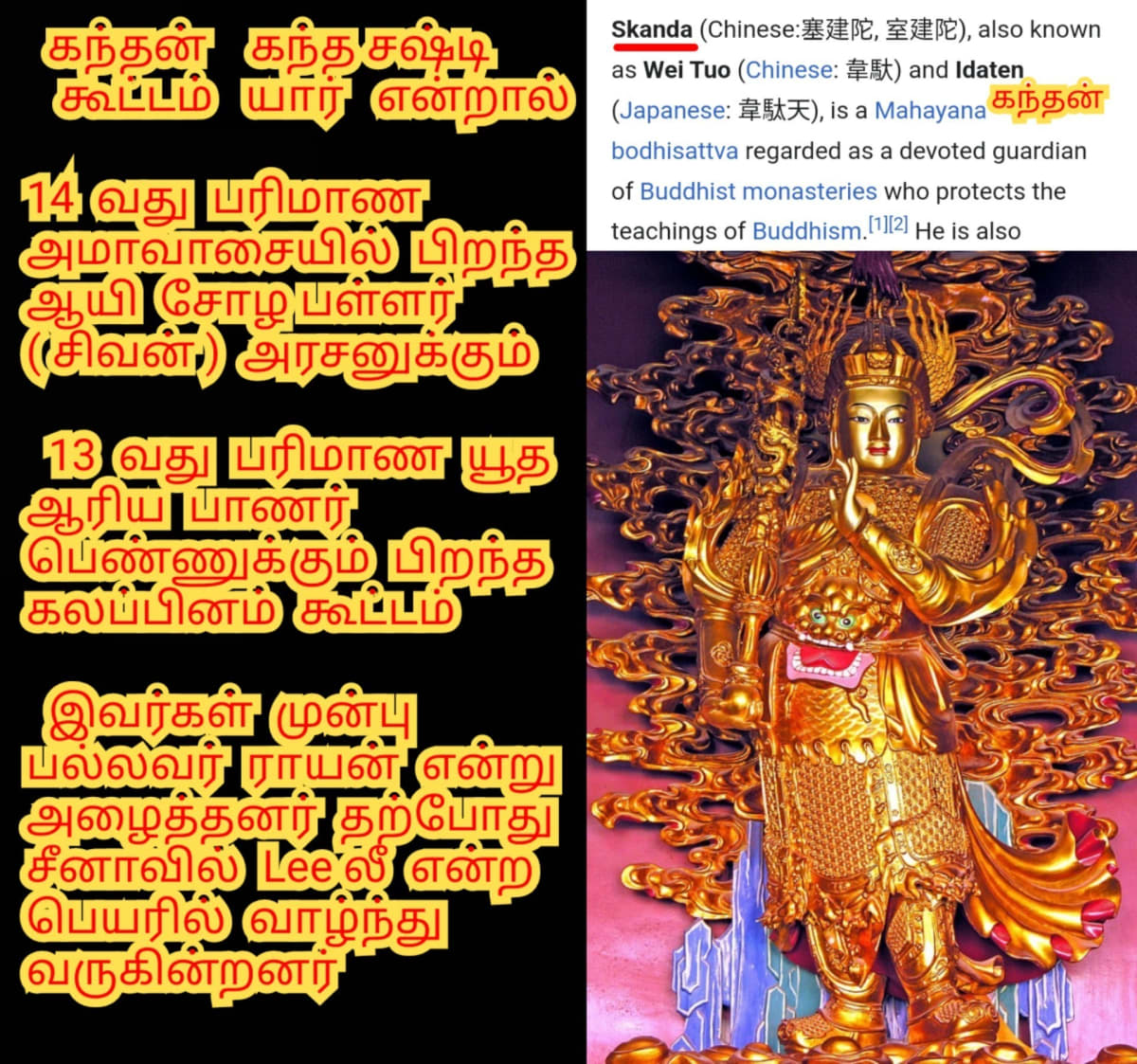 13 Vathu Parimanam Pallavar Rayar Rayan Vanniyar Sampuvarayar Kadavarayar Vanathirayar Kassirayar Pallavarayar | 13 வது பரிமாணம் பல்லவர் ராயர் ராயன் வன்னியர் சம்புவராயர் காடவராயர் வாணதிராயர் கச்சிராயர் பல்லவராயர்