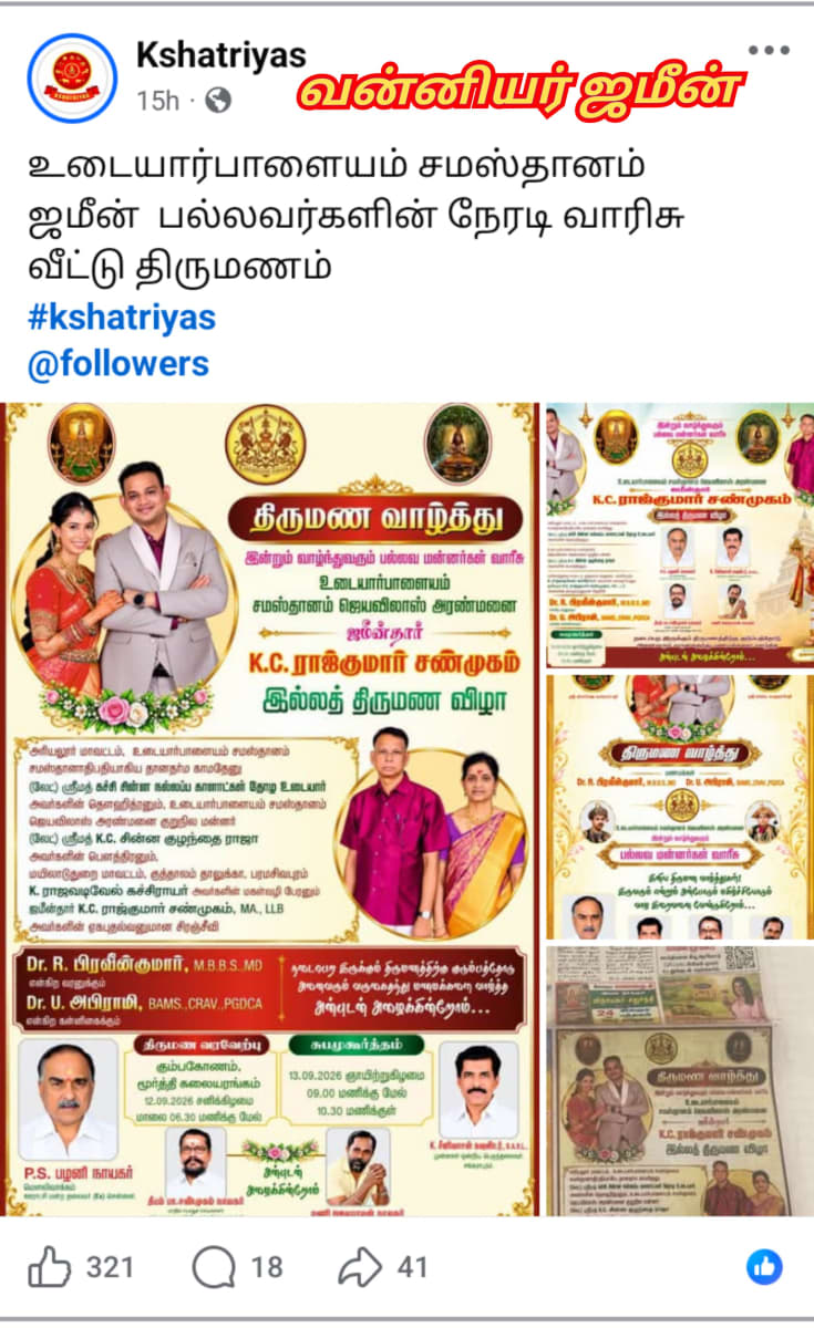 13 Vathu Parimanam Pallavar Rayar Rayan Vanniyar Sampuvarayar Kadavarayar Vanathirayar Kassirayar Pallavarayar | 13 வது பரிமாணம் பல்லவர் ராயர் ராயன் வன்னியர் சம்புவராயர் காடவராயர் வாணதிராயர் கச்சிராயர் பல்லவராயர்