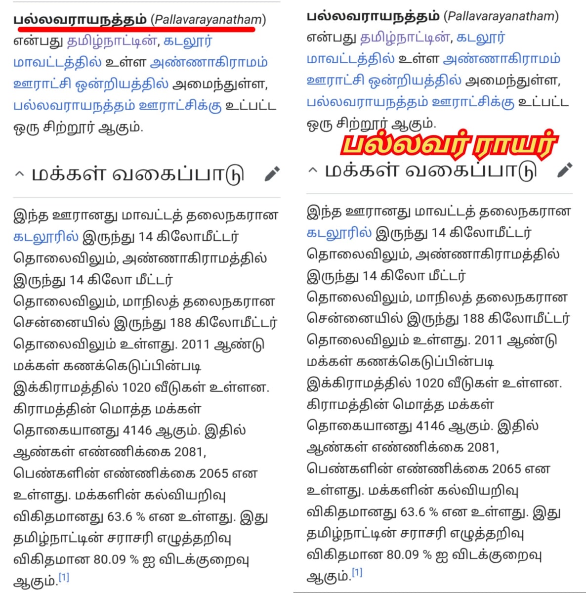 13 Vathu Parimanam Pallavar Rayar Rayan Vanniyar Sampuvarayar Kadavarayar Vanathirayar Kassirayar Pallavarayar | 13 வது பரிமாணம் பல்லவர் ராயர் ராயன் வன்னியர் சம்புவராயர் காடவராயர் வாணதிராயர் கச்சிராயர் பல்லவராயர்
