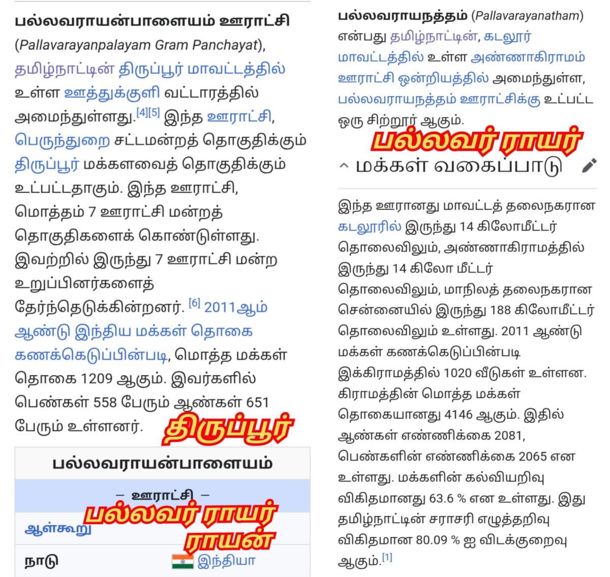 13 Vathu Parimanam Pallavar Rayar Rayan Vanniyar Sampuvarayar Kadavarayar Vanathirayar Kassirayar Pallavarayar | 13 வது பரிமாணம் பல்லவர் ராயர் ராயன் வன்னியர் சம்புவராயர் காடவராயர் வாணதிராயர் கச்சிராயர் பல்லவராயர்