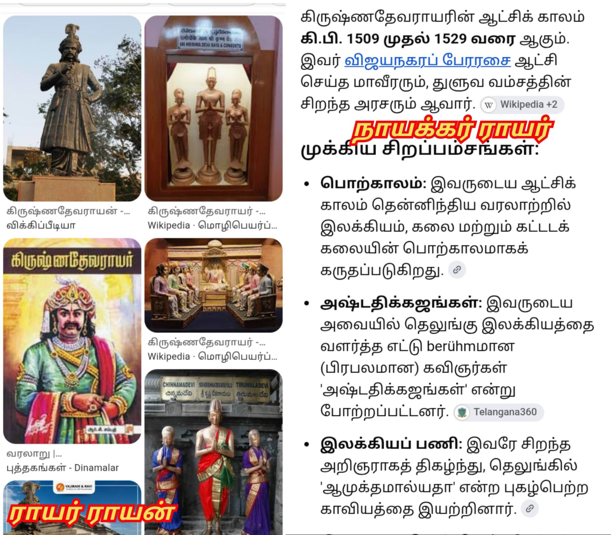13 Vathu Parimanam Pallavar Rayar Rayan Vanniyar Sampuvarayar Kadavarayar Vanathirayar Kassirayar Pallavarayar | 13 வது பரிமாணம் பல்லவர் ராயர் ராயன் வன்னியர் சம்புவராயர் காடவராயர் வாணதிராயர் கச்சிராயர் பல்லவராயர்
