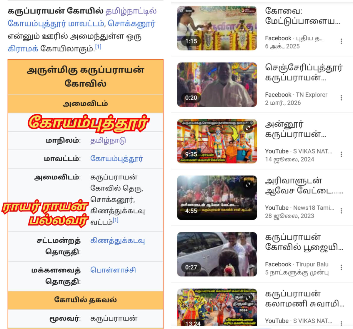 13 Vathu Parimanam Pallavar Rayar Rayan Vanniyar Sampuvarayar Kadavarayar Vanathirayar Kassirayar Pallavarayar | 13 வது பரிமாணம் பல்லவர் ராயர் ராயன் வன்னியர் சம்புவராயர் காடவராயர் வாணதிராயர் கச்சிராயர் பல்லவராயர்