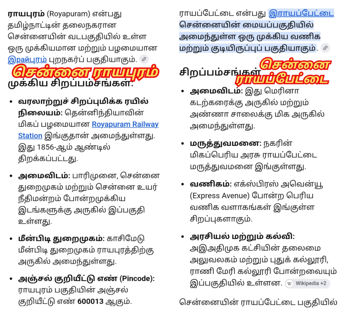 13 Vathu Parimanam Pallavar Rayar Rayan Vanniyar Sampuvarayar Kadavarayar Vanathirayar Kassirayar Pallavarayar | 13 வது பரிமாணம் பல்லவர் ராயர் ராயன் வன்னியர் சம்புவராயர் காடவராயர் வாணதிராயர் கச்சிராயர் பல்லவராயர்